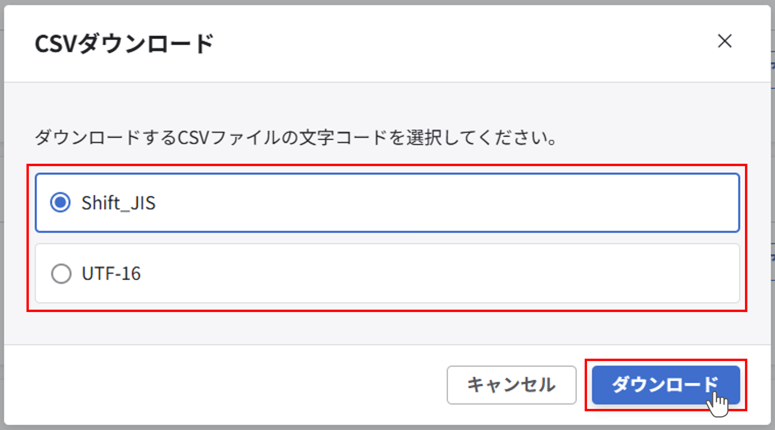 csv_download_02.png