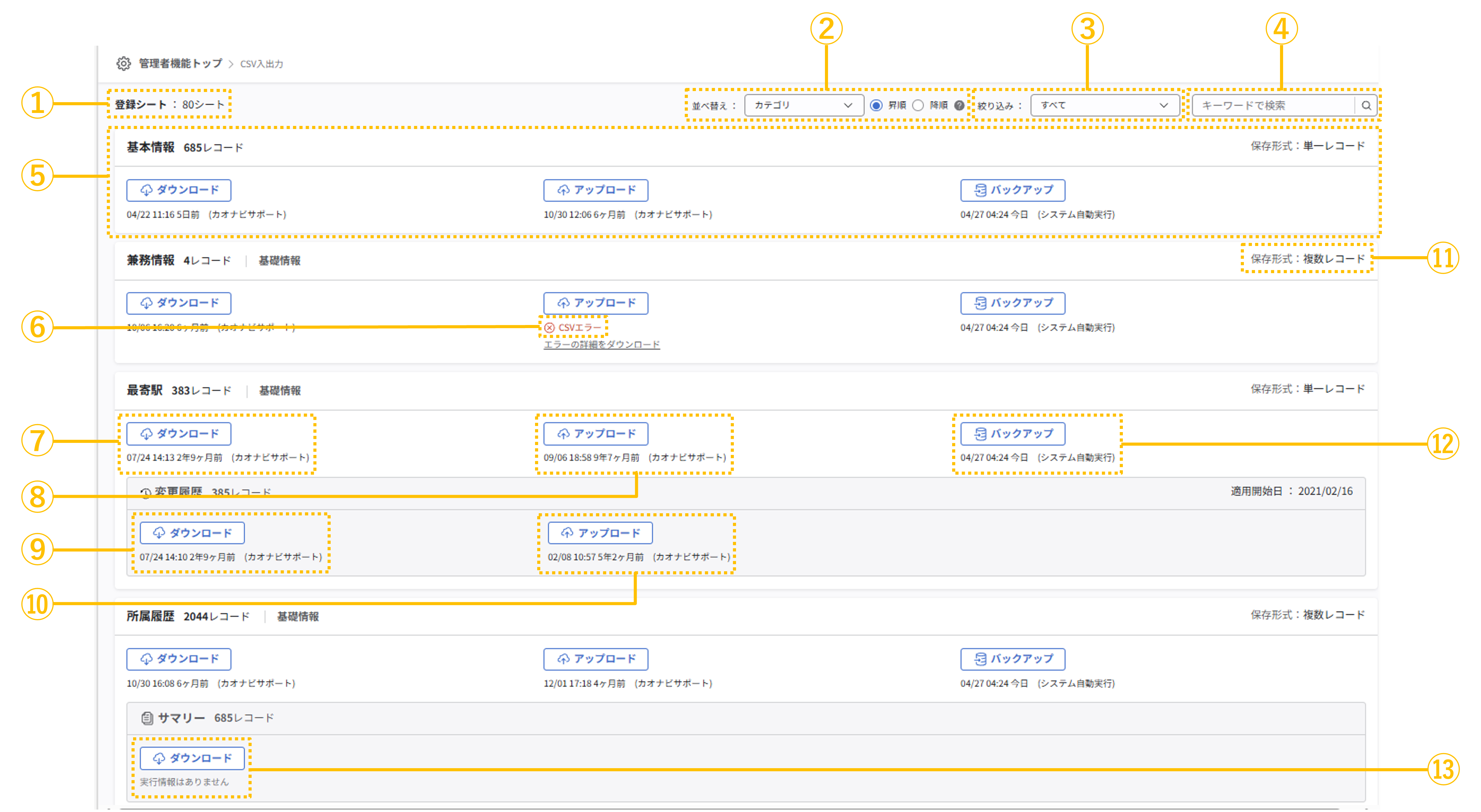 csv_001_002.png
