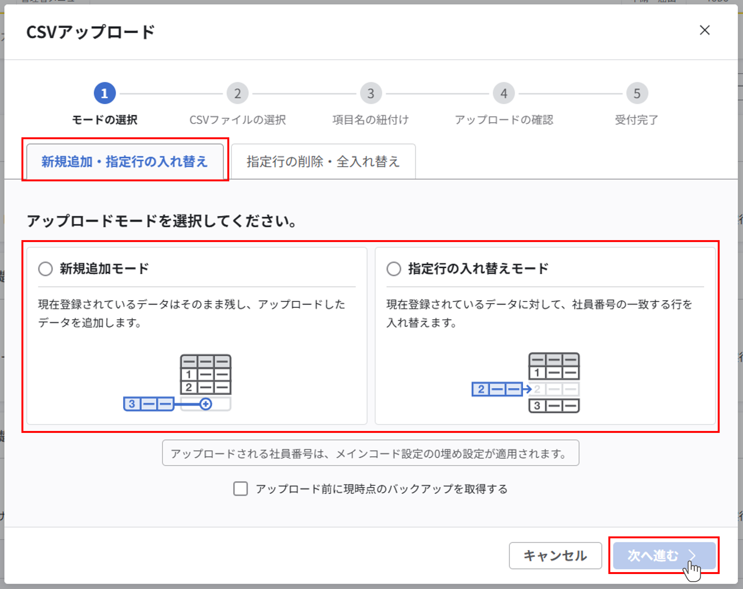 csv_upload_02_02.png
