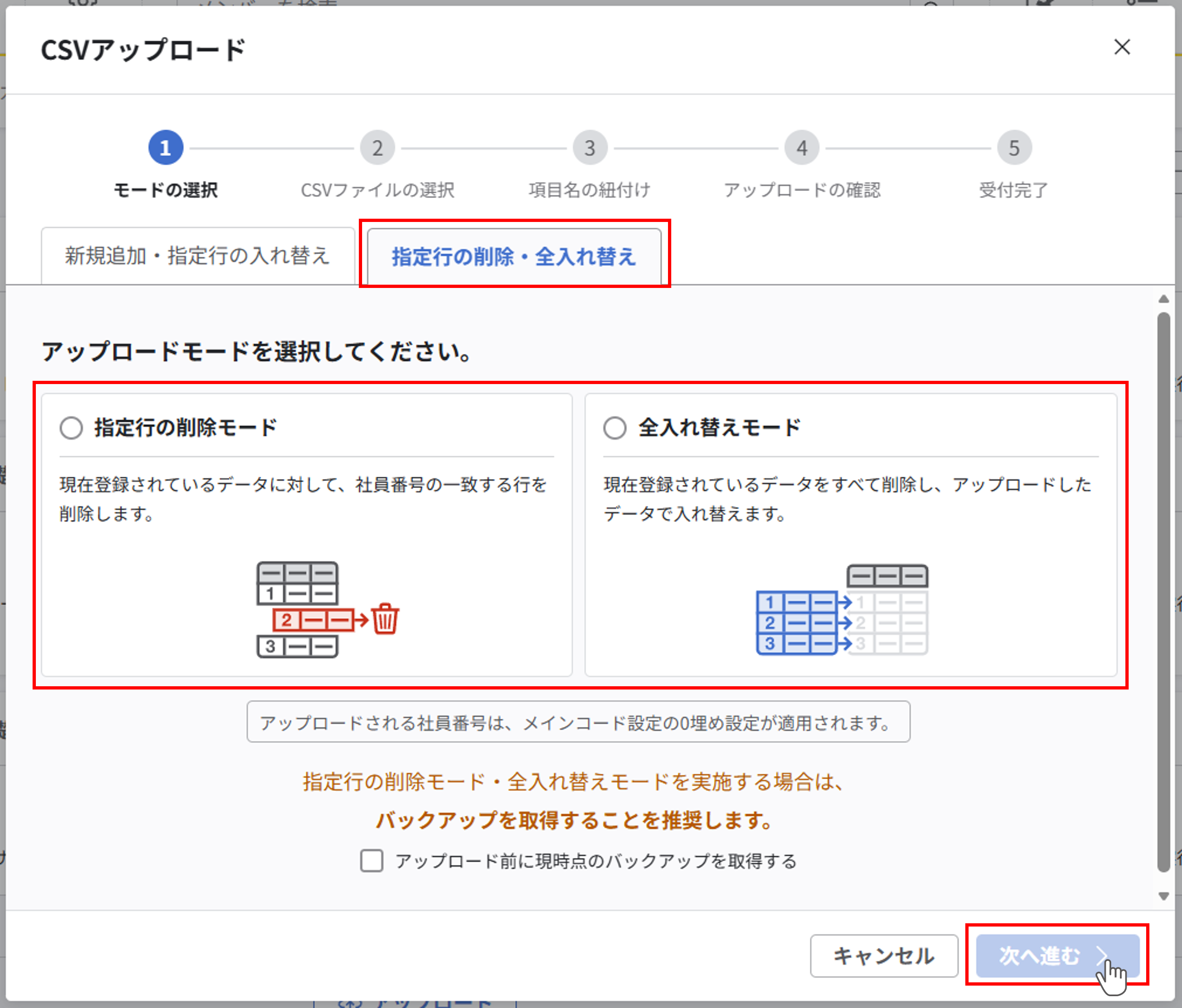 csv_upload_02_03.png