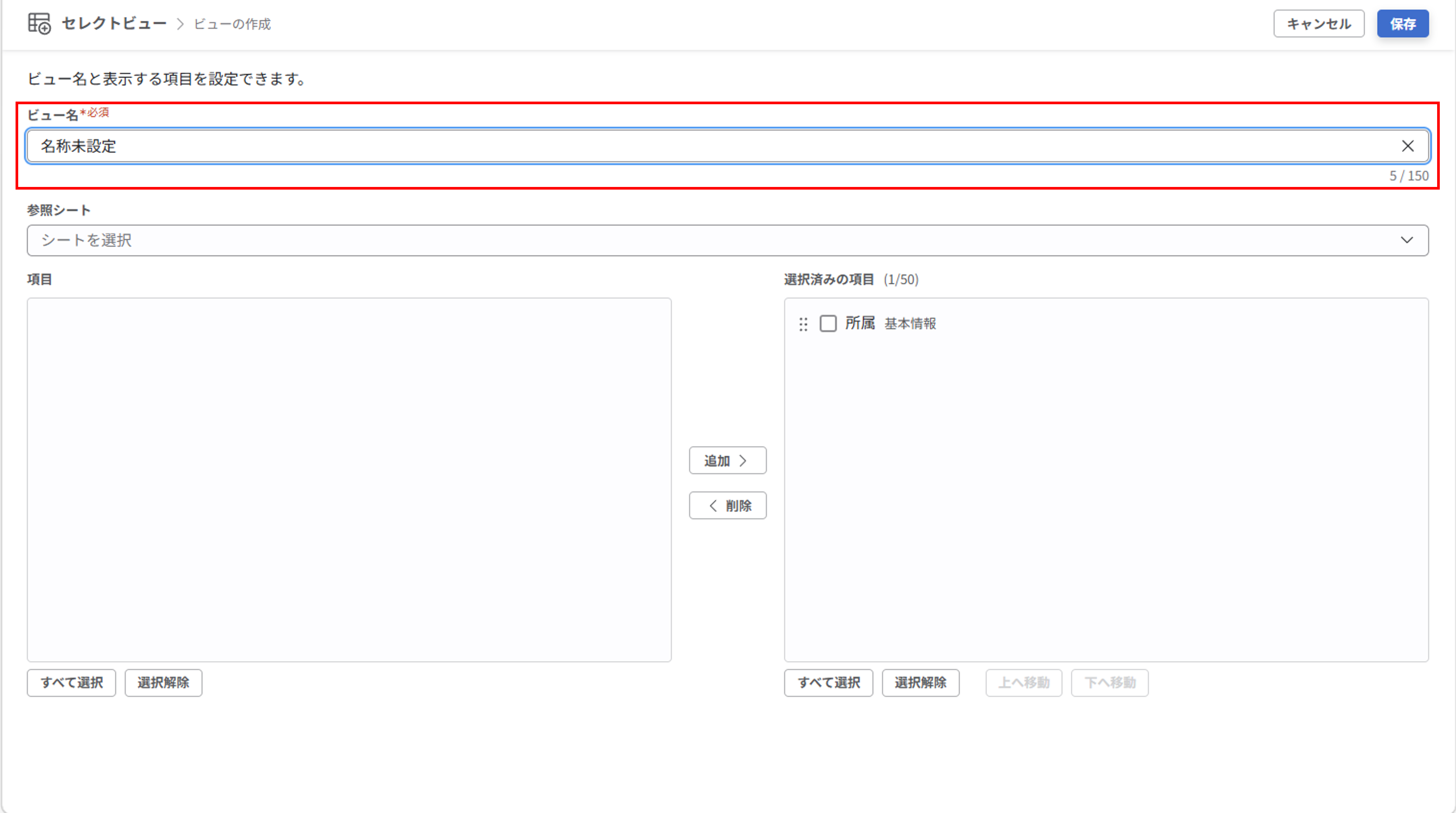 sv_ビューの設定_01.png