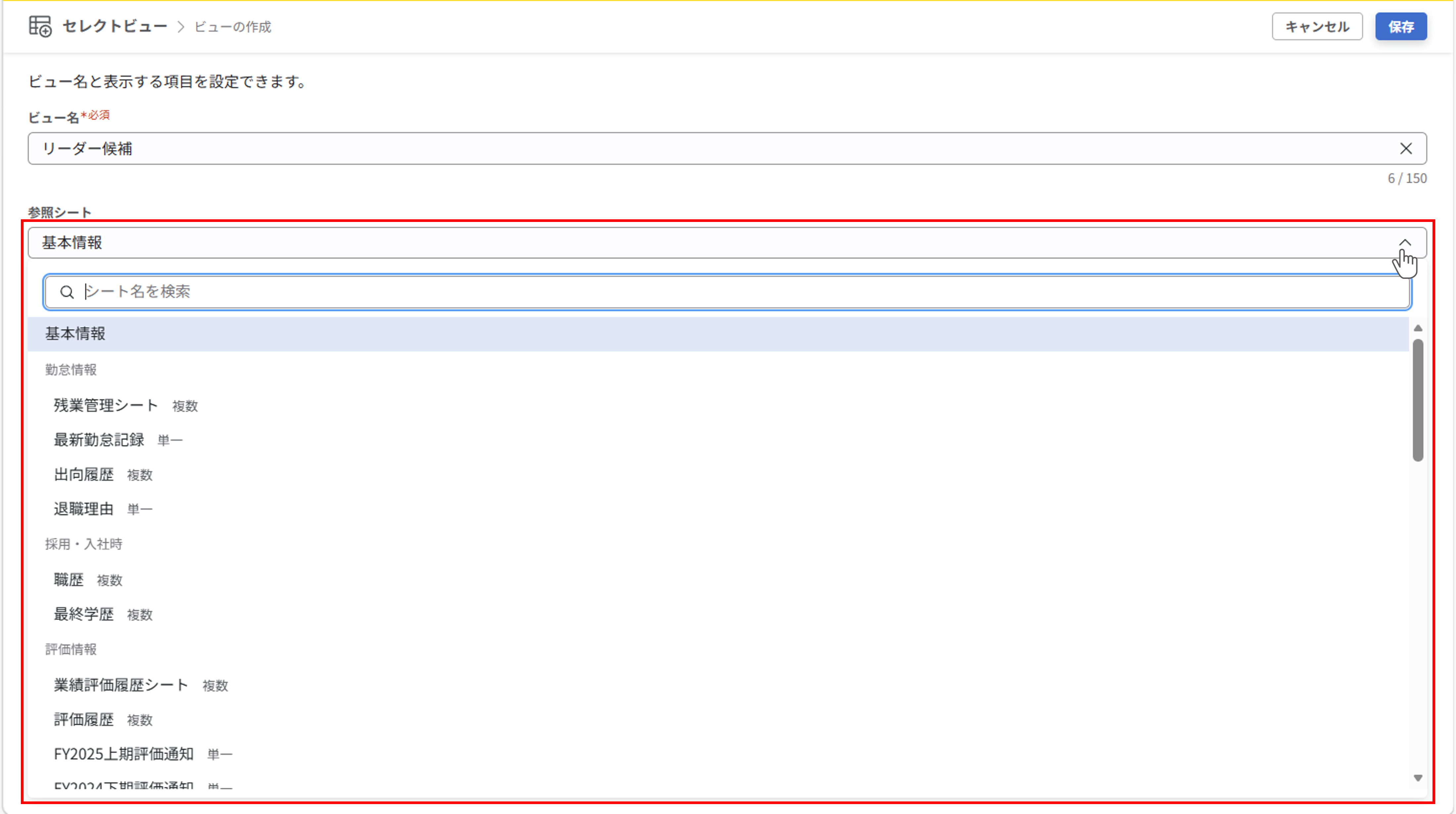 sv_ビューの設定_03.png