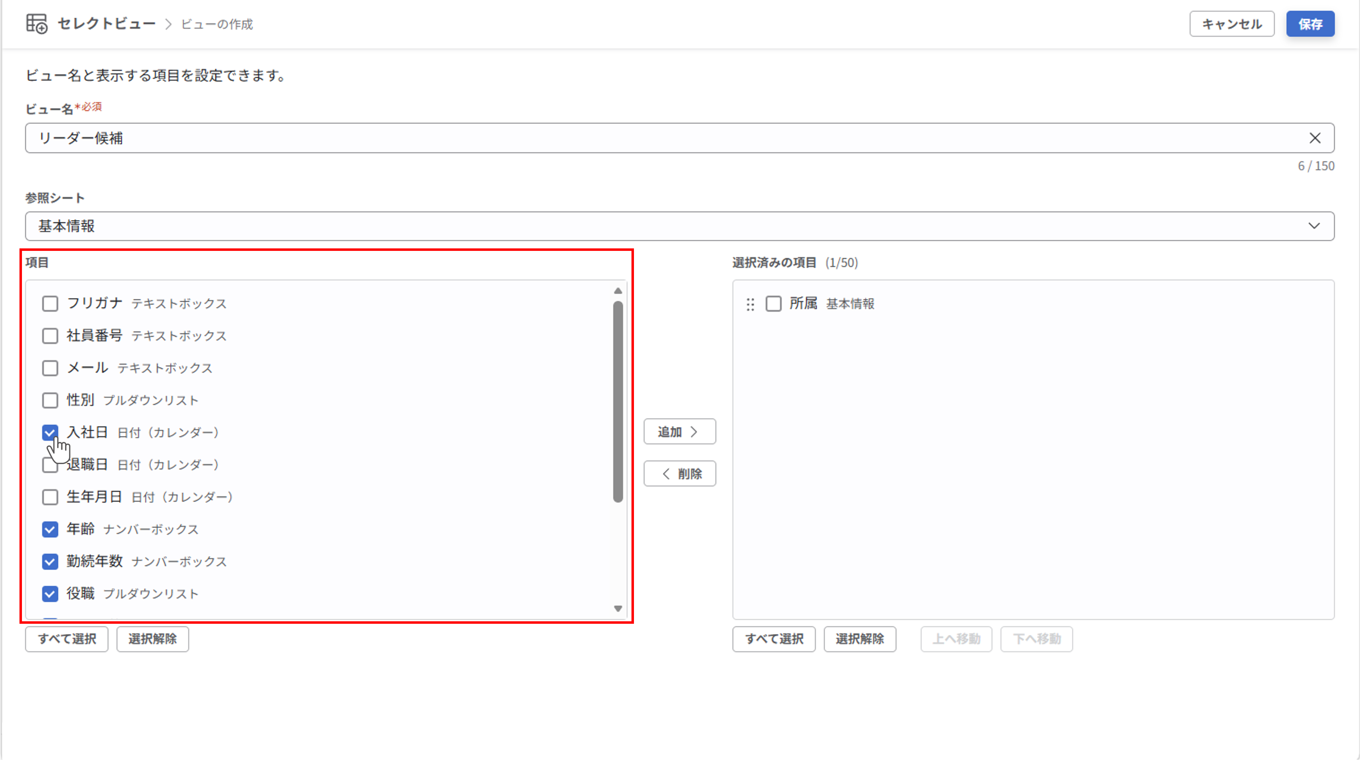 sv_ビューの設定_02.png