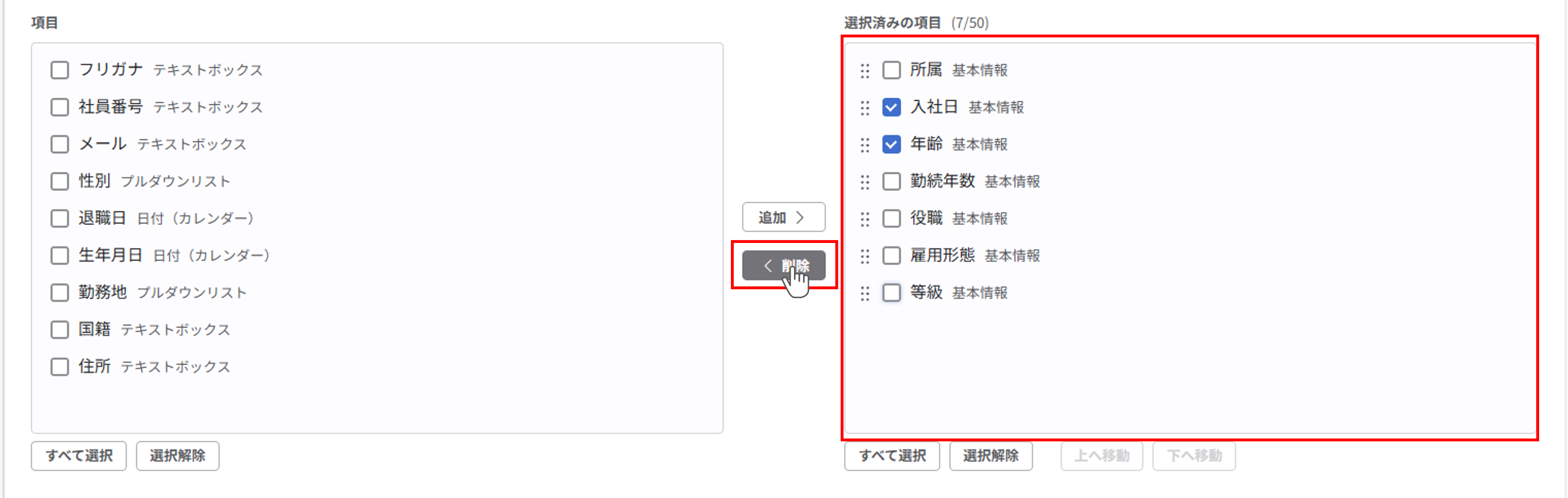 sv_ビューの設定_05.png