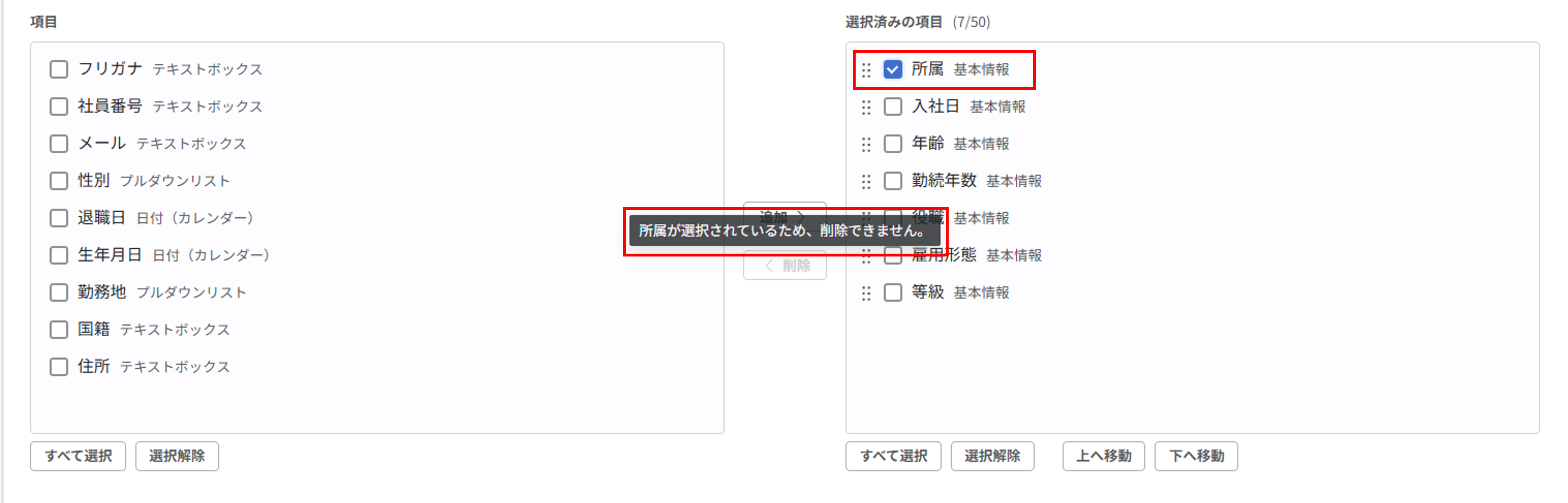 sv_ビューの設定_06.png