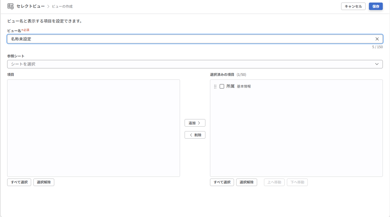 sv_セレクトビューとは_01.png