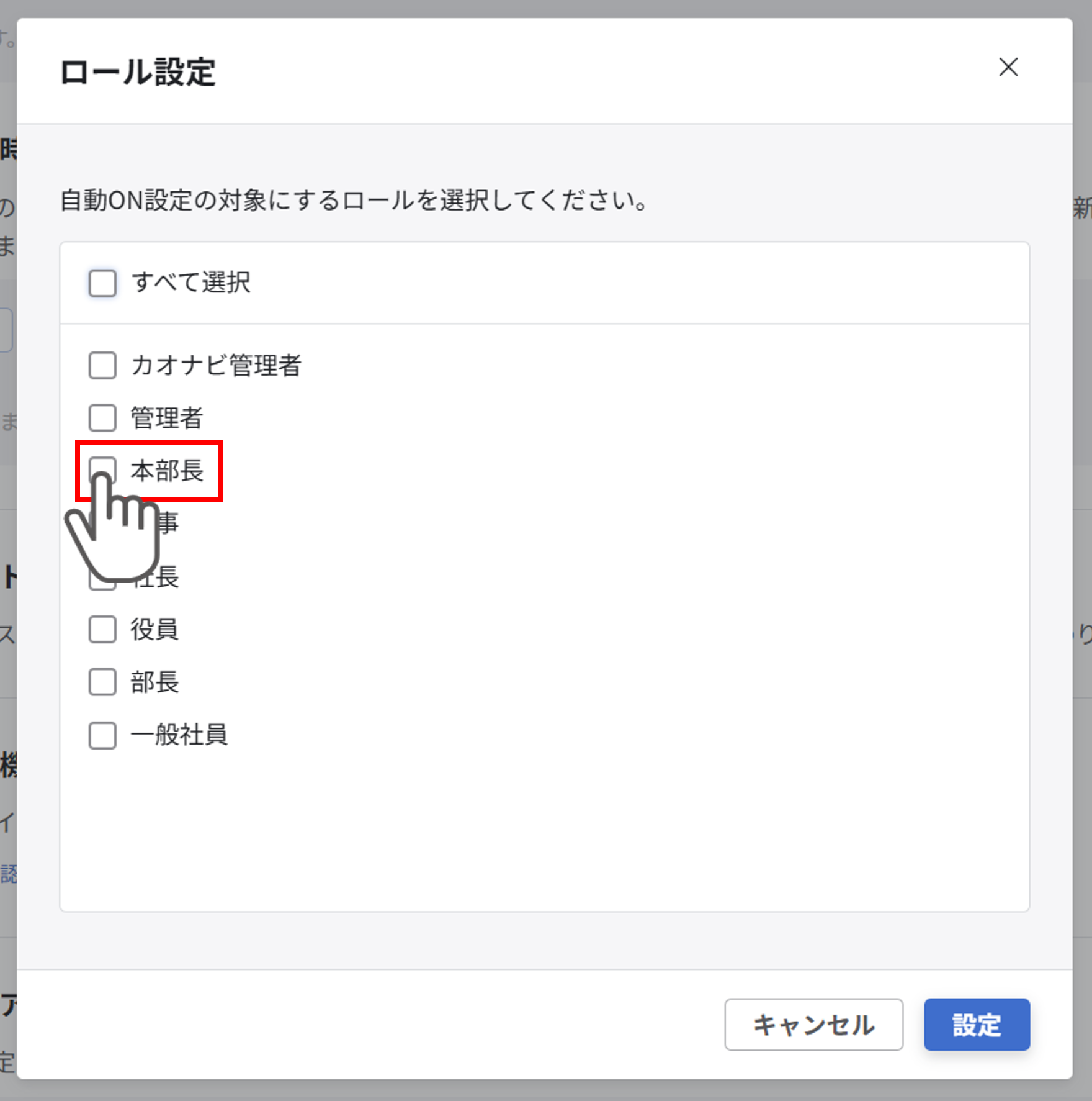 ユーザー登録時のアプリ利用自動設定_004.png