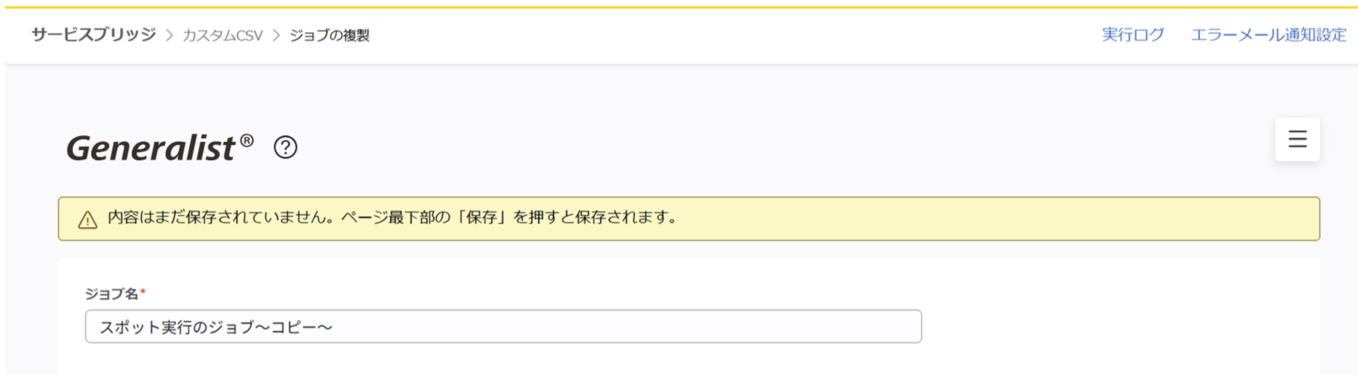 Generalist連携_008.png