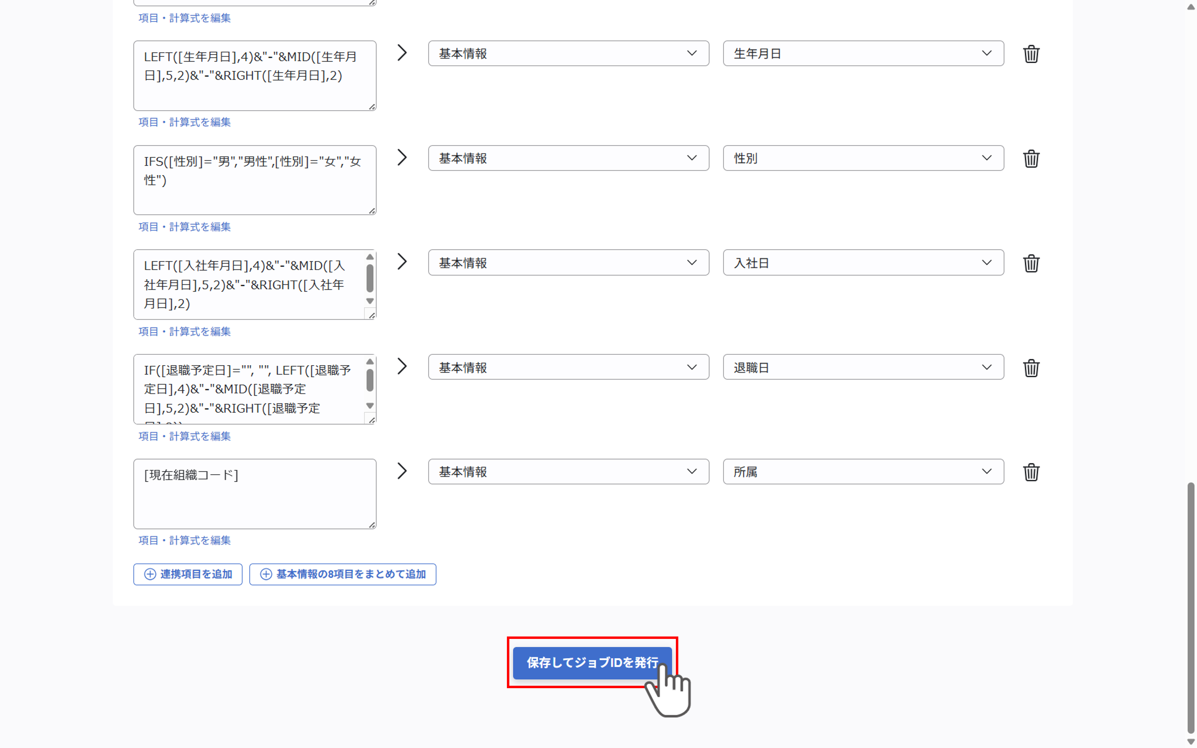 Generalist連携_009.png