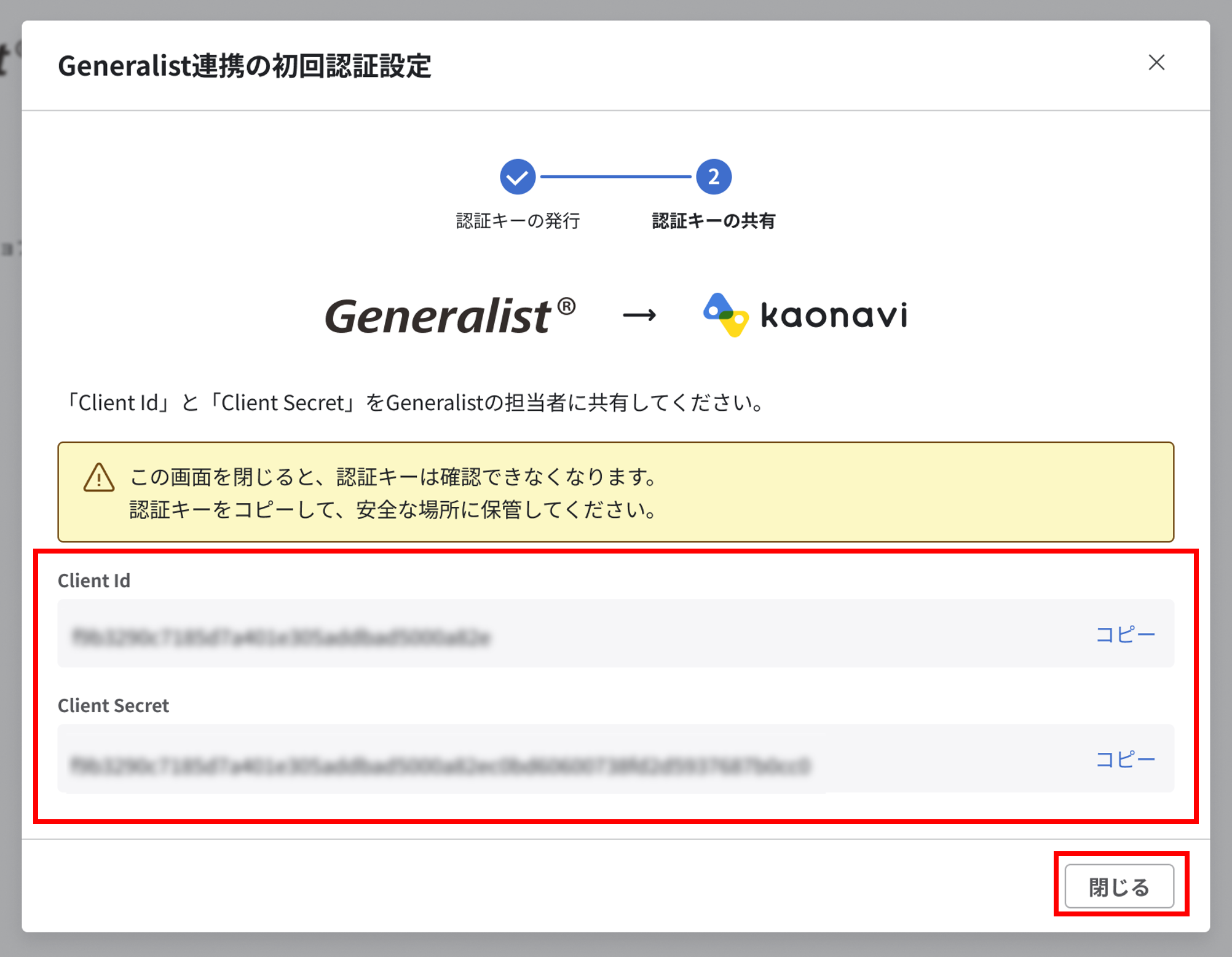 Generalist連携_014.png