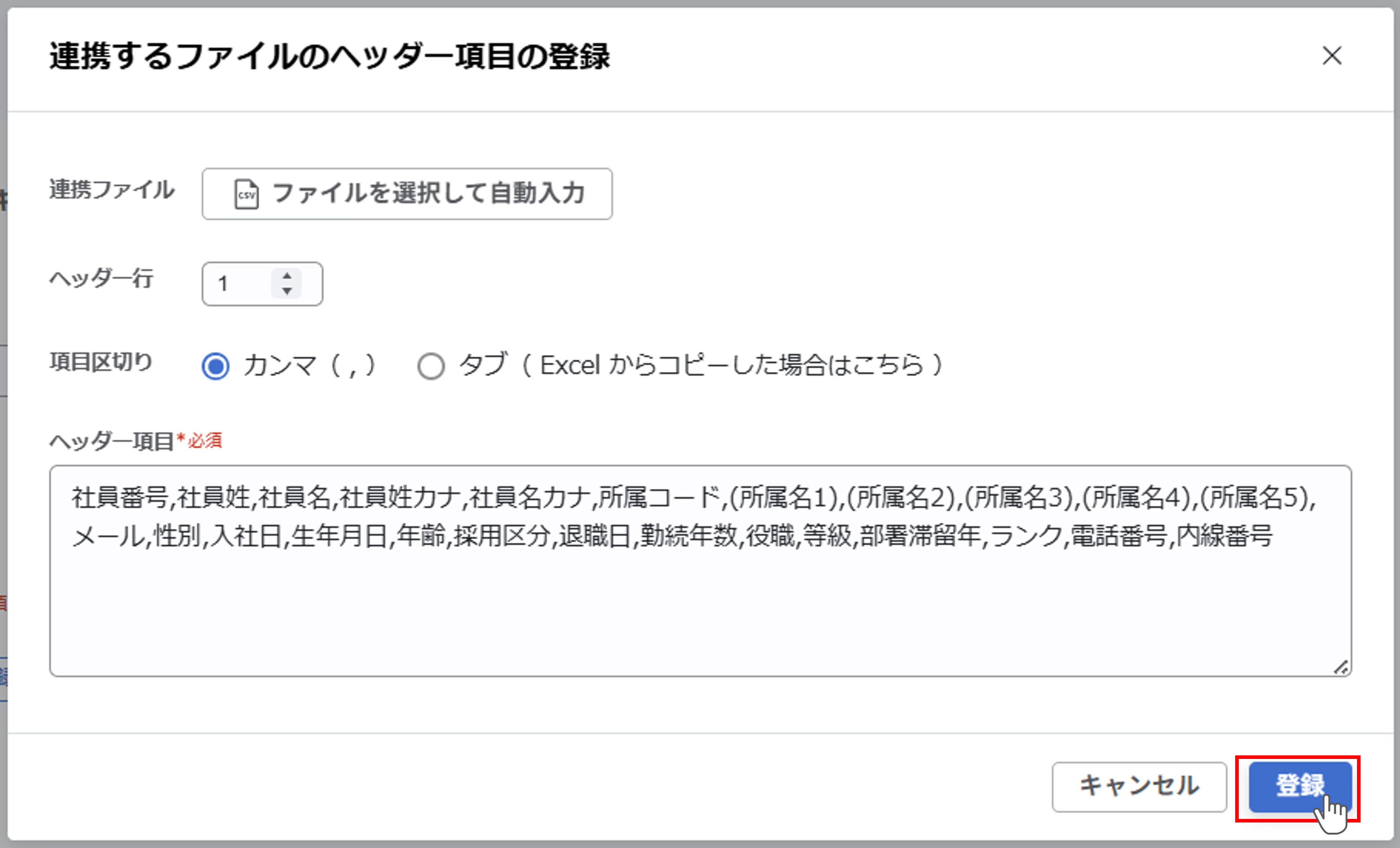 （Generalist連携） スポット実行の設定（従業員のテキスト情報）_012.png