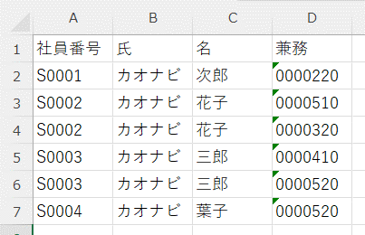 （Generalist連携） スポット実行の設定（従業員のテキスト情報）_031.png