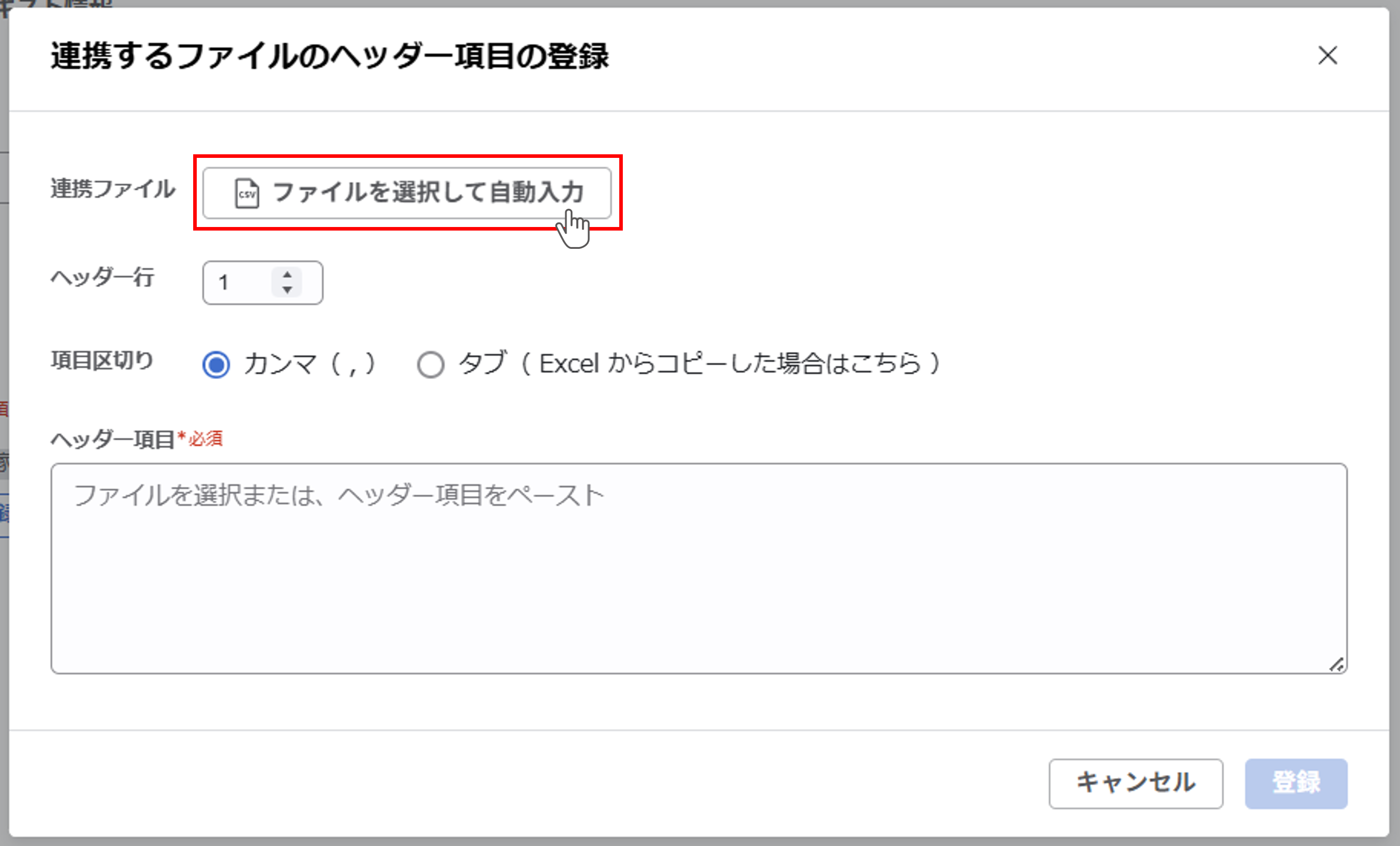 （Generalist連携） スポット実行の設定（従業員のテキスト情報）_004.png