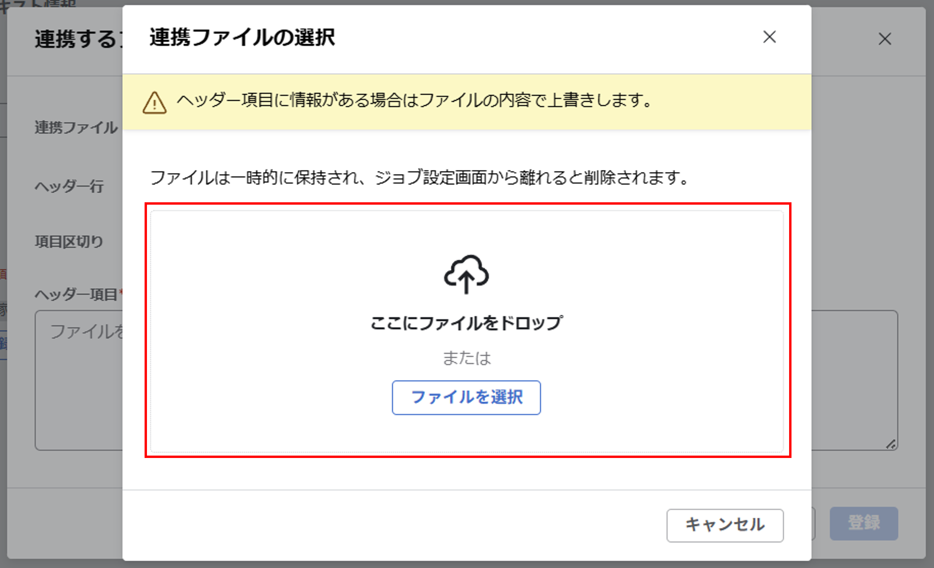 （Generalist連携） スポット実行の設定（従業員のテキスト情報）_005.png