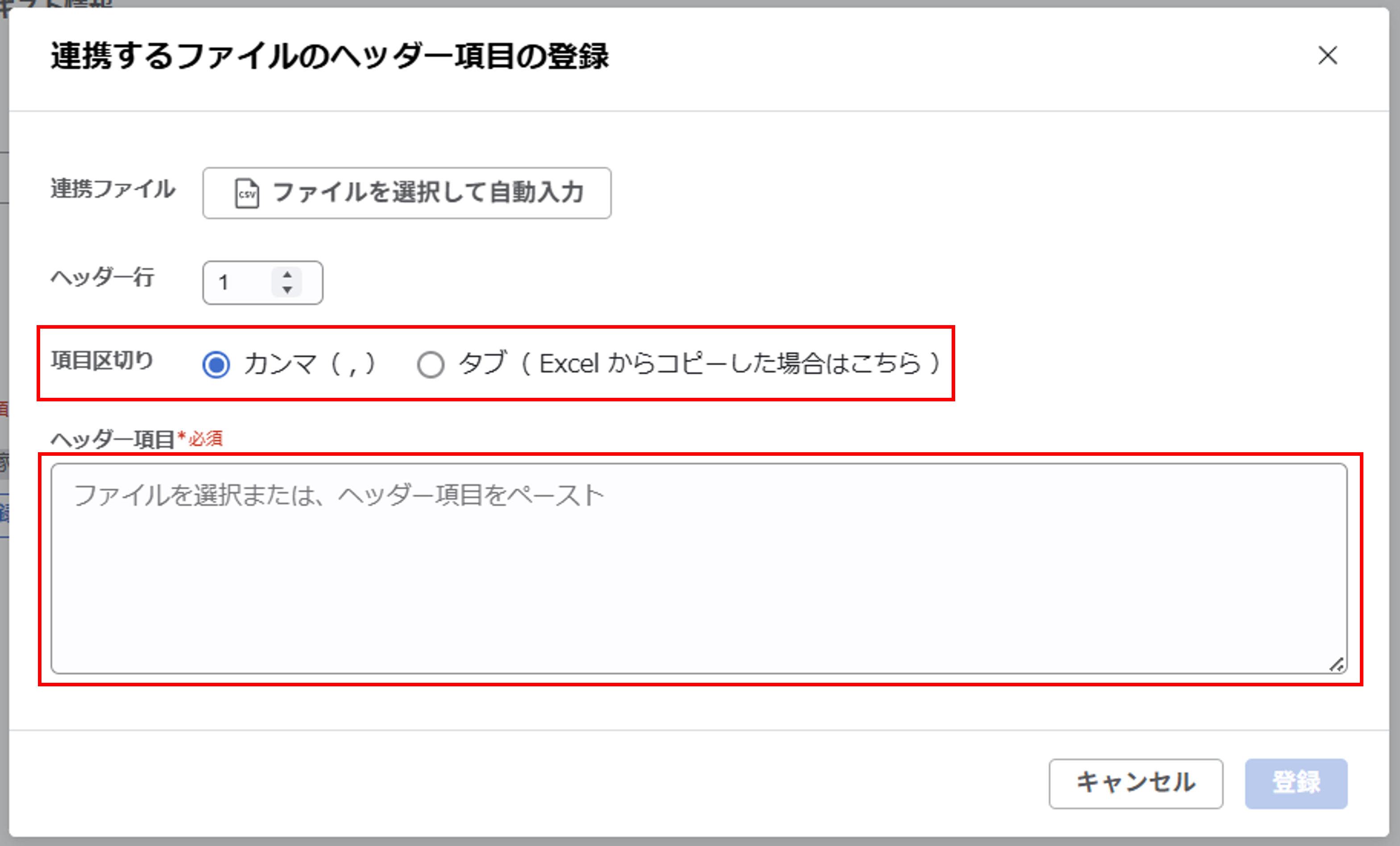 （Generalist連携） スポット実行の設定（従業員のテキスト情報）_007.png