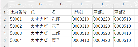 （Generalist連携） スポット実行の設定（従業員のテキスト情報）_029.png