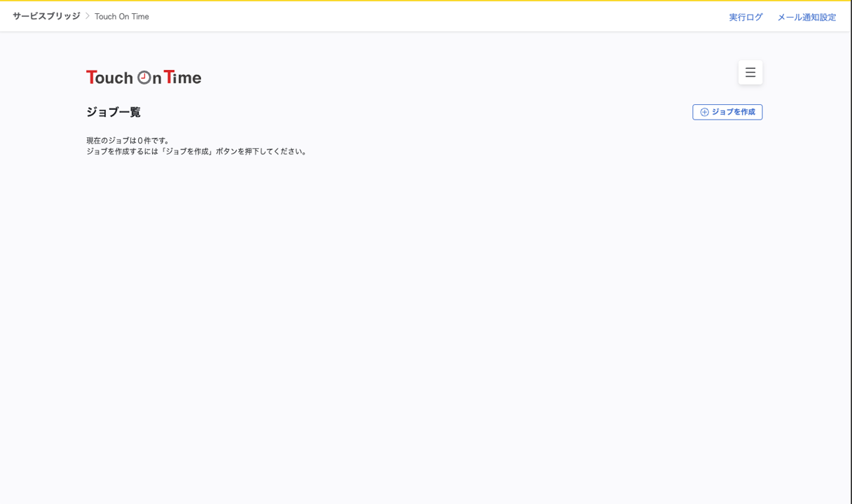 integration_Touch On Time連携_05.png