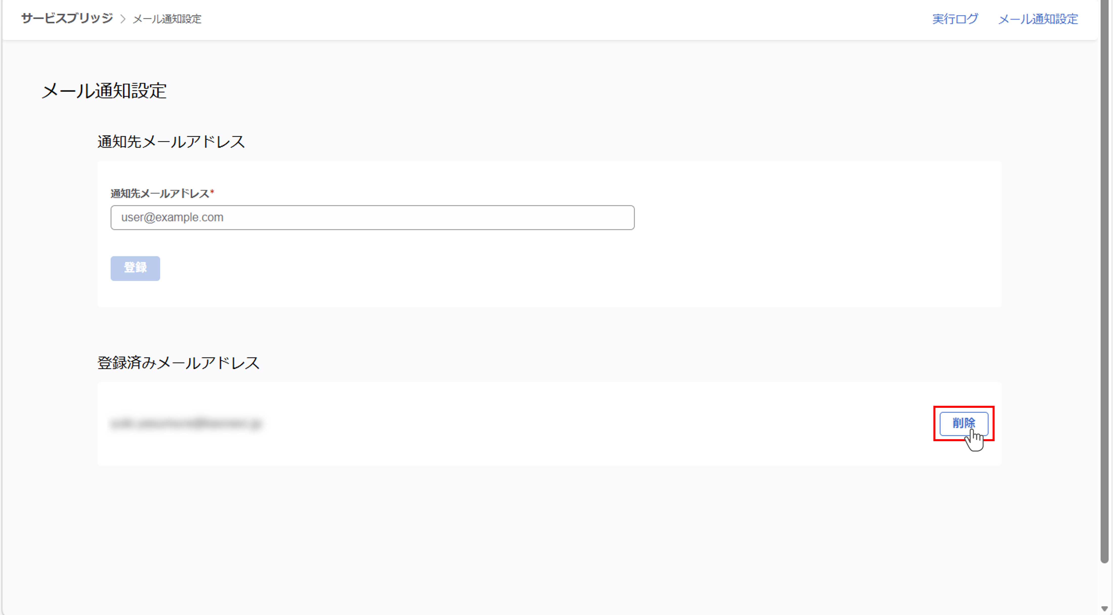 integration_Touch On Time連携_08.png