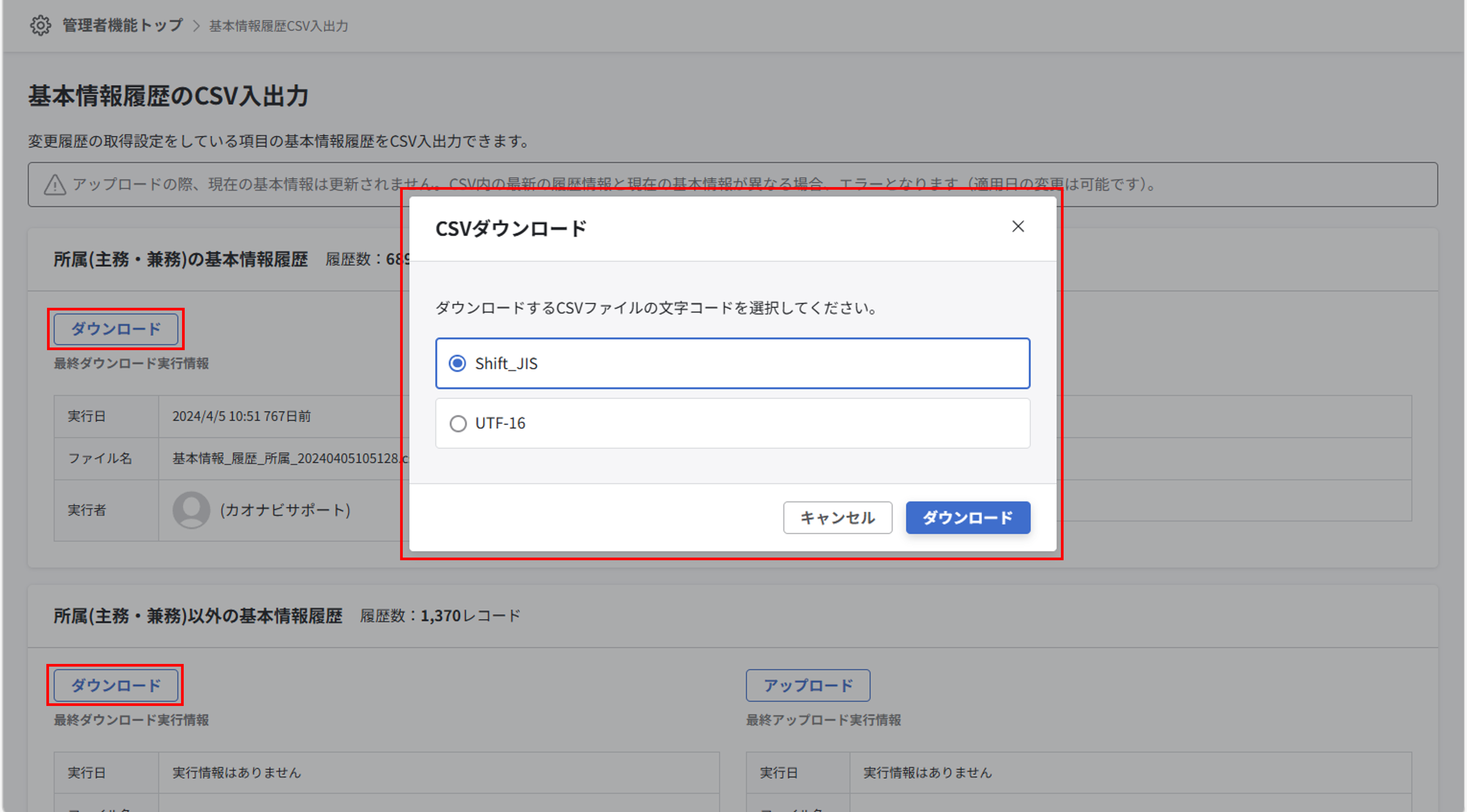 info_20260512_csvui_18.png