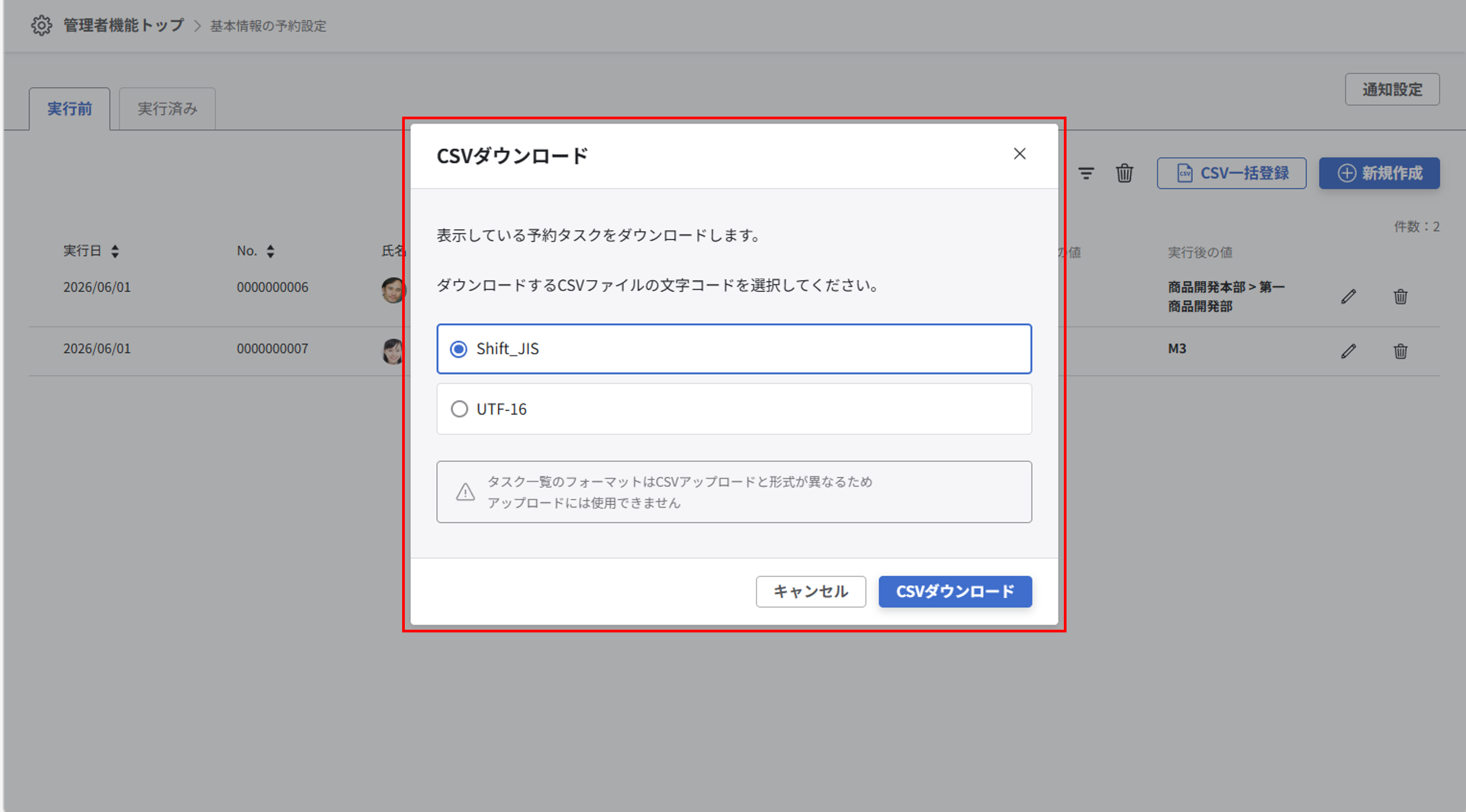 info_20260512_csvui_17.png