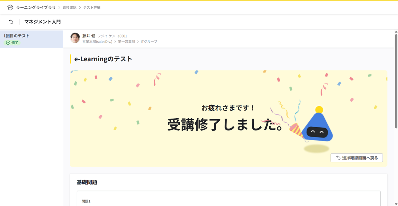 講座の進捗管理_004.png