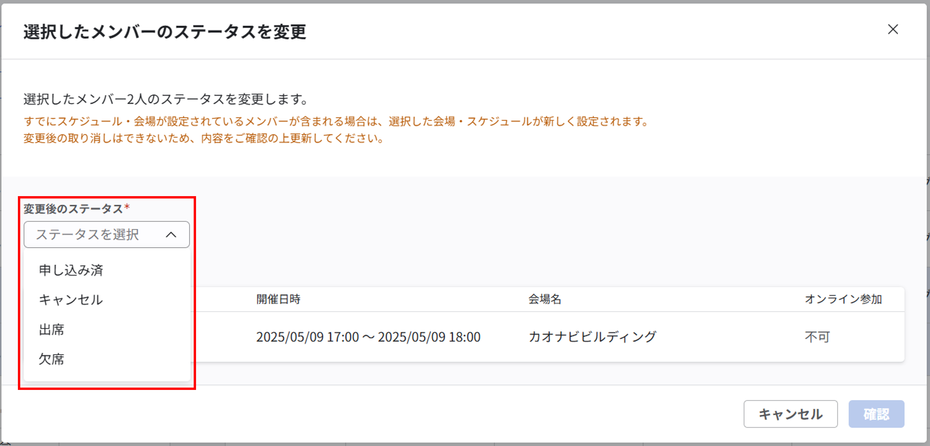 講座の進捗管理_011.png