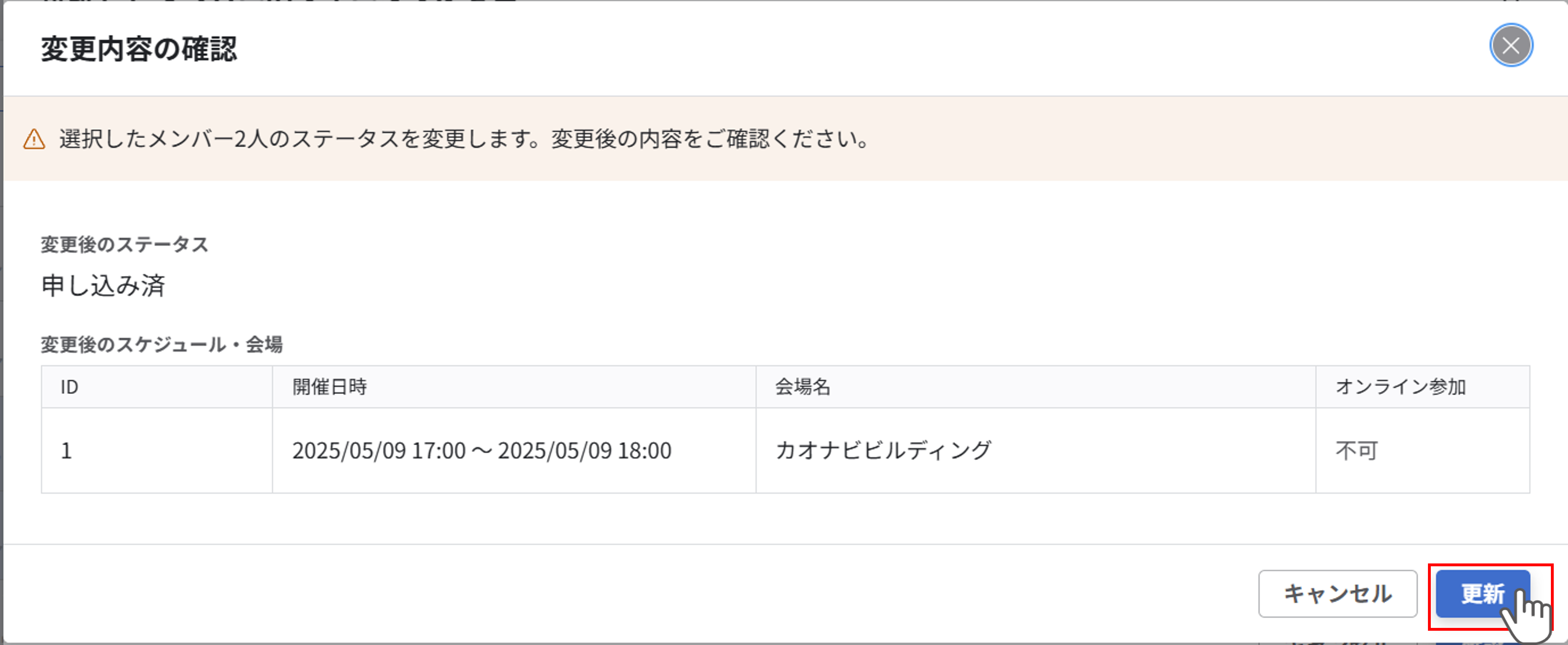 講座の進捗管理_013.png