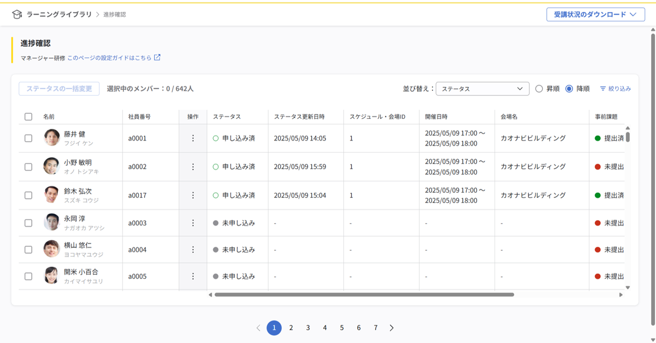 講座の進捗管理_009.png