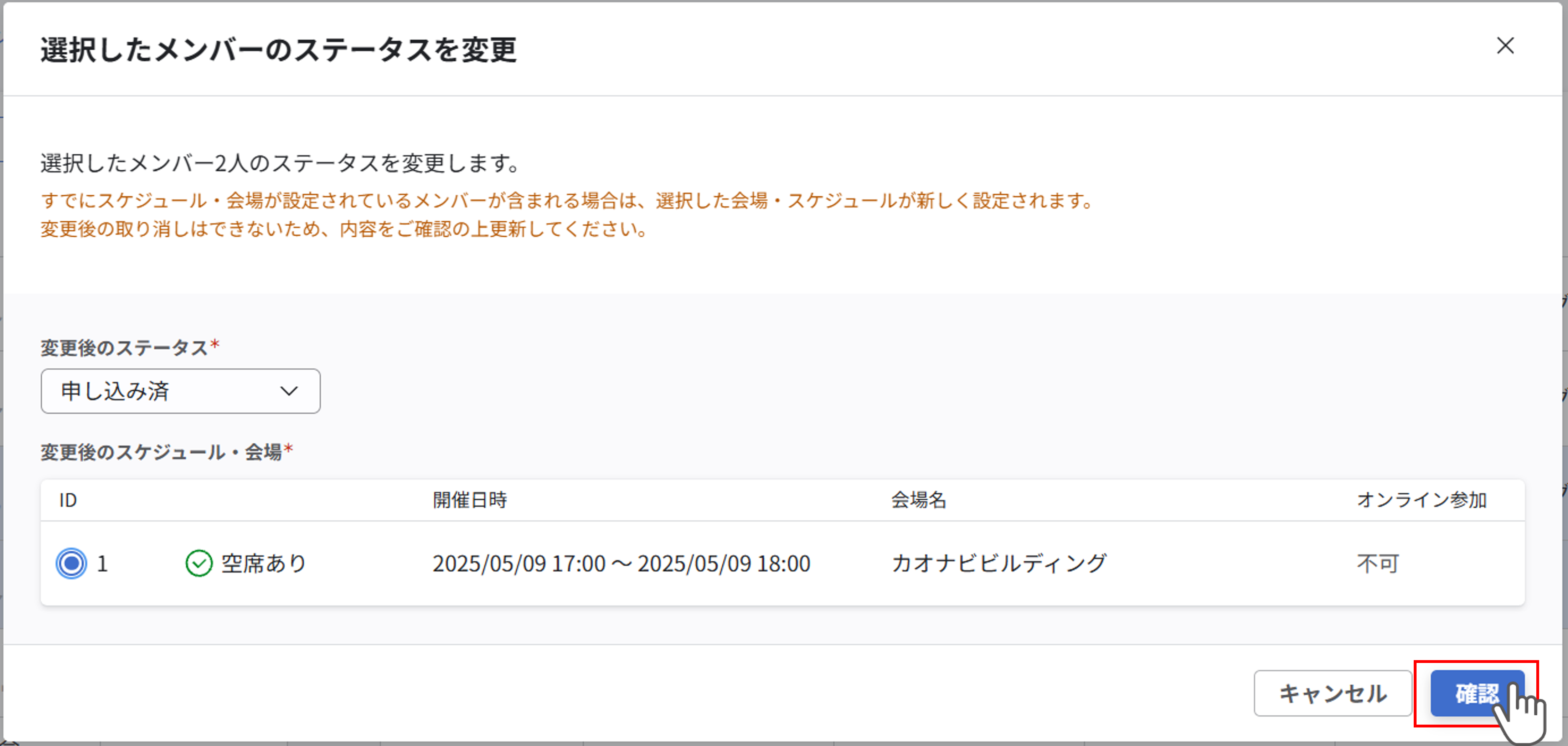 講座の進捗管理_012.png