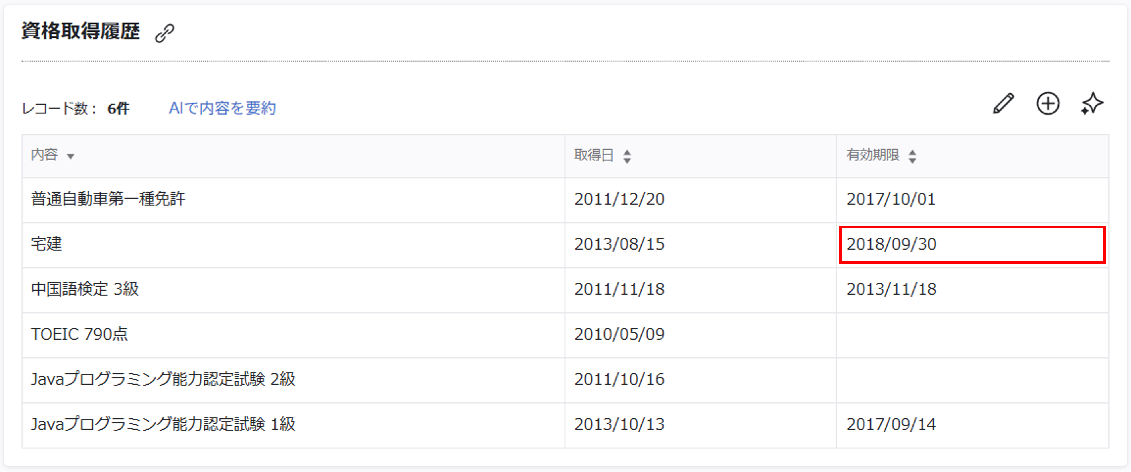 csv_（CSV入出力）アップロードモードの違い_06.png