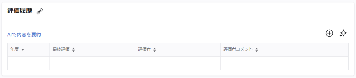csv_（CSV入出力）アップロードモードの違い_09.png
