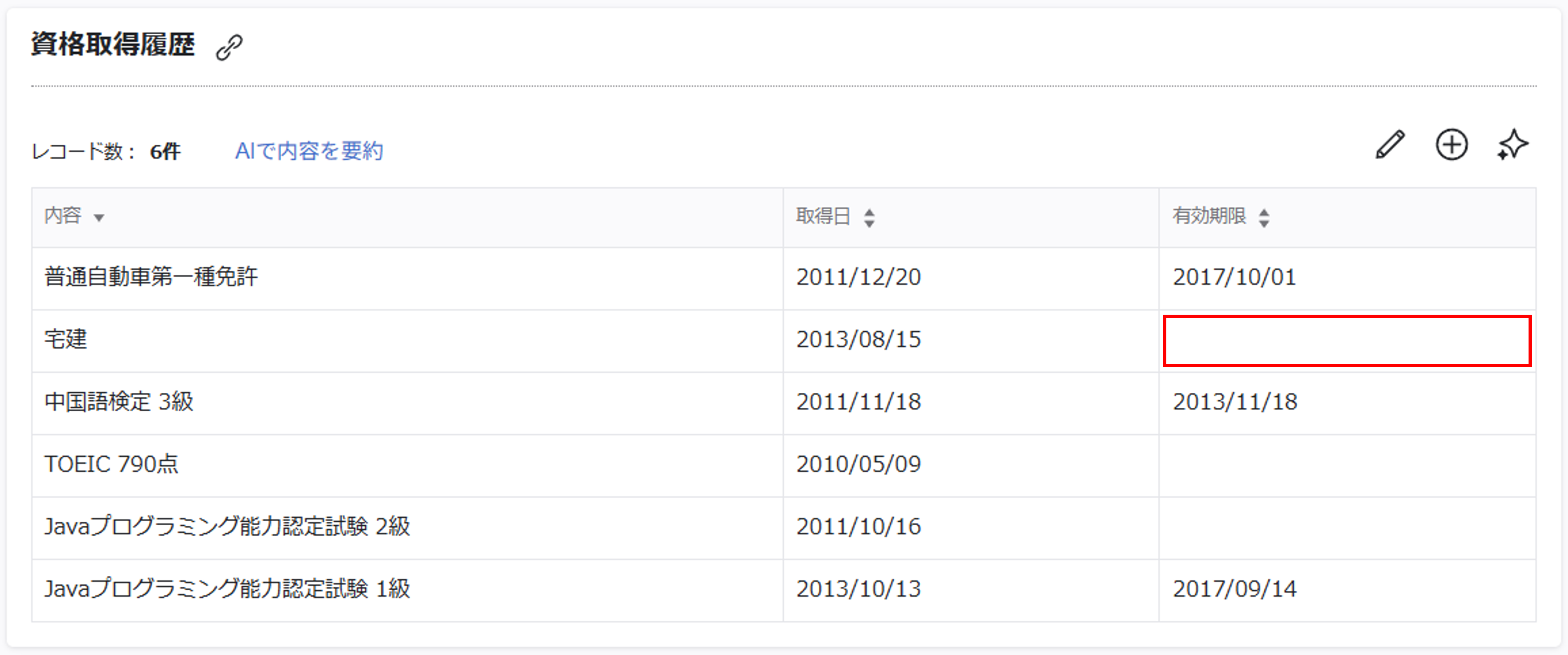 csv_（CSV入出力）アップロードモードの違い_05.png