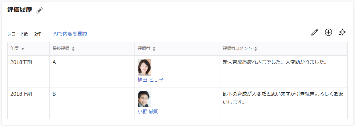csv_（CSV入出力）アップロードモードの違い_03.png