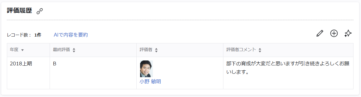 csv_（CSV入出力）アップロードモードの違い_02.png