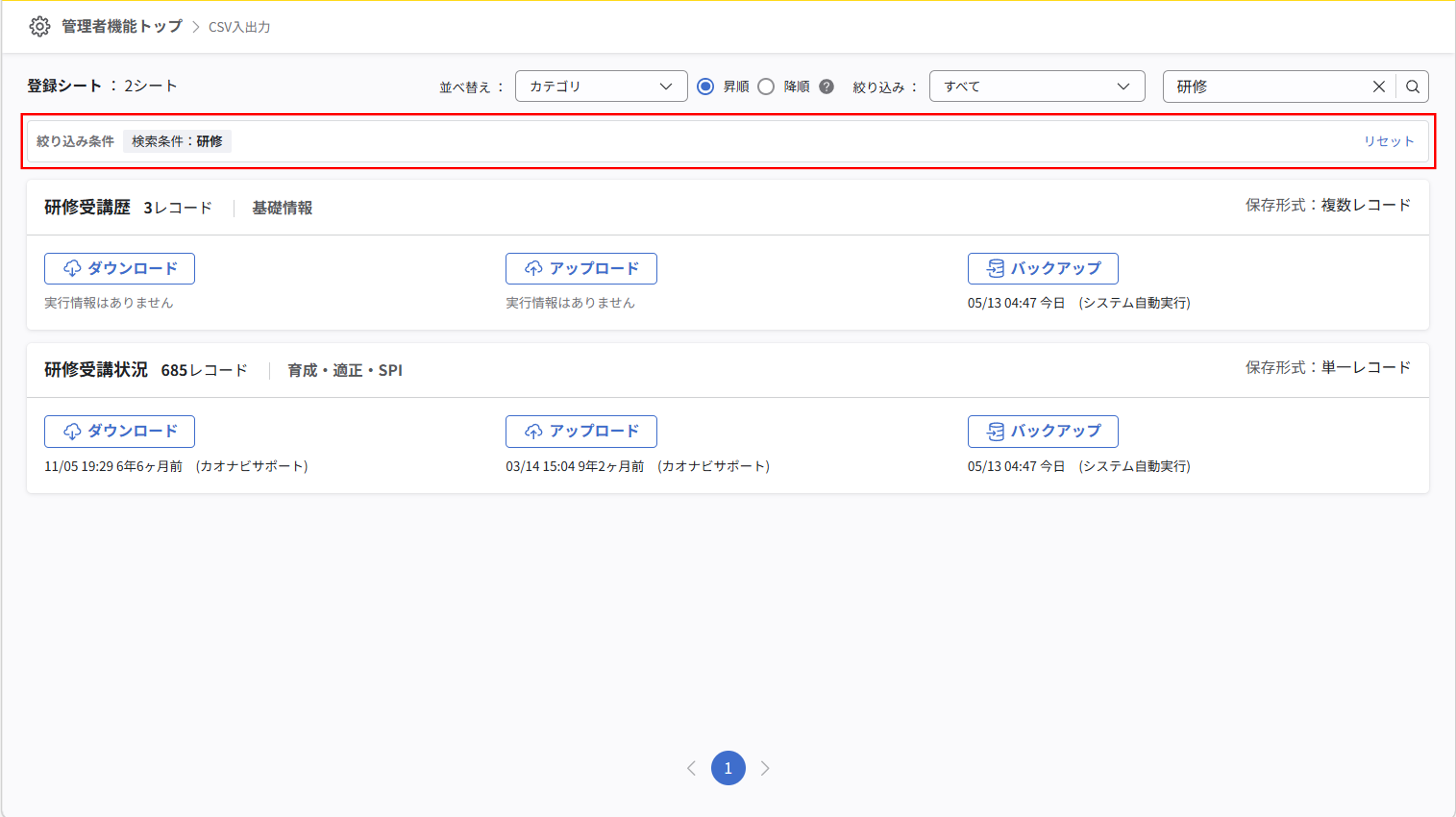 csv_シートの検索と並び替え_02.png