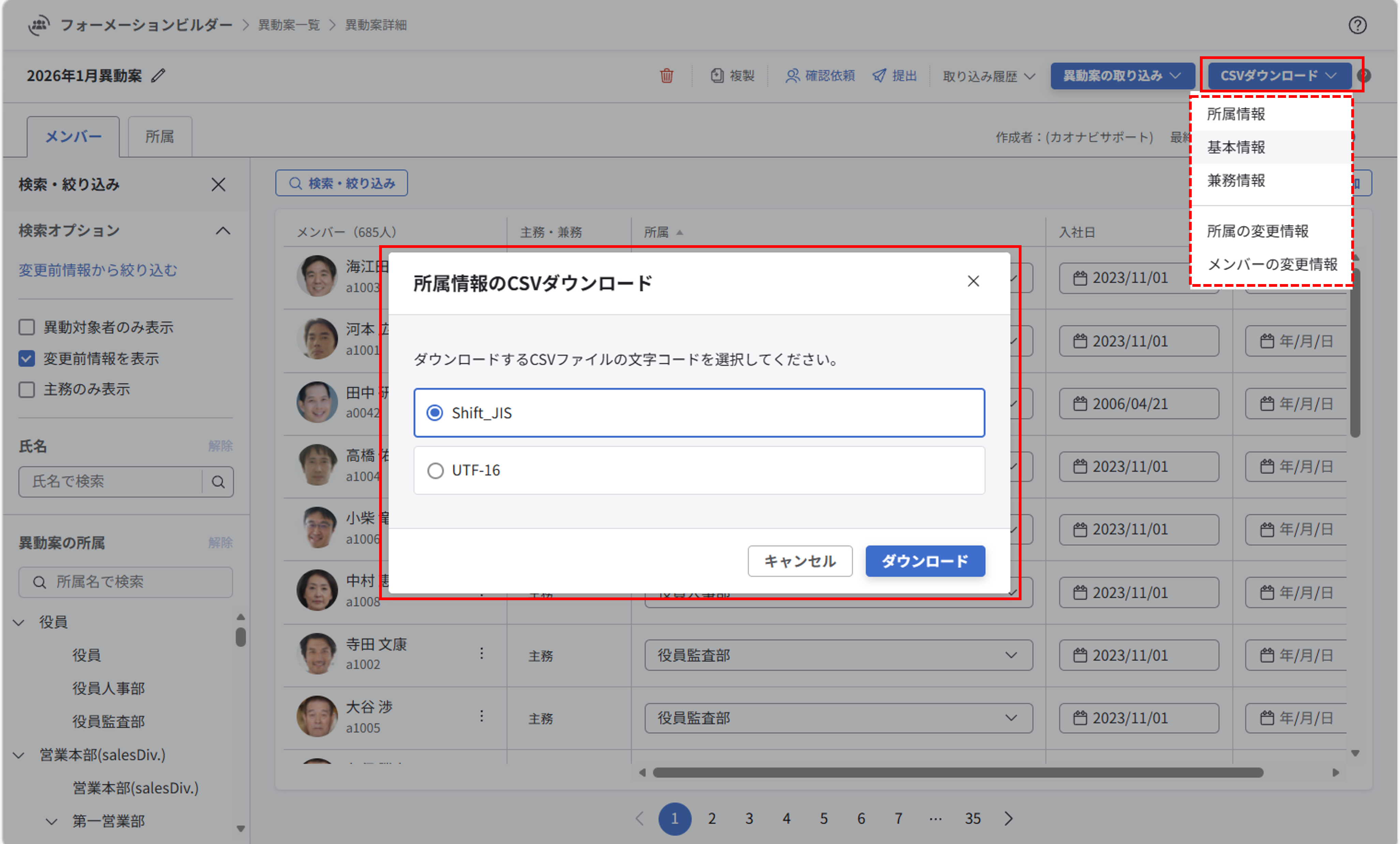 info_20260514_csvui_19.png