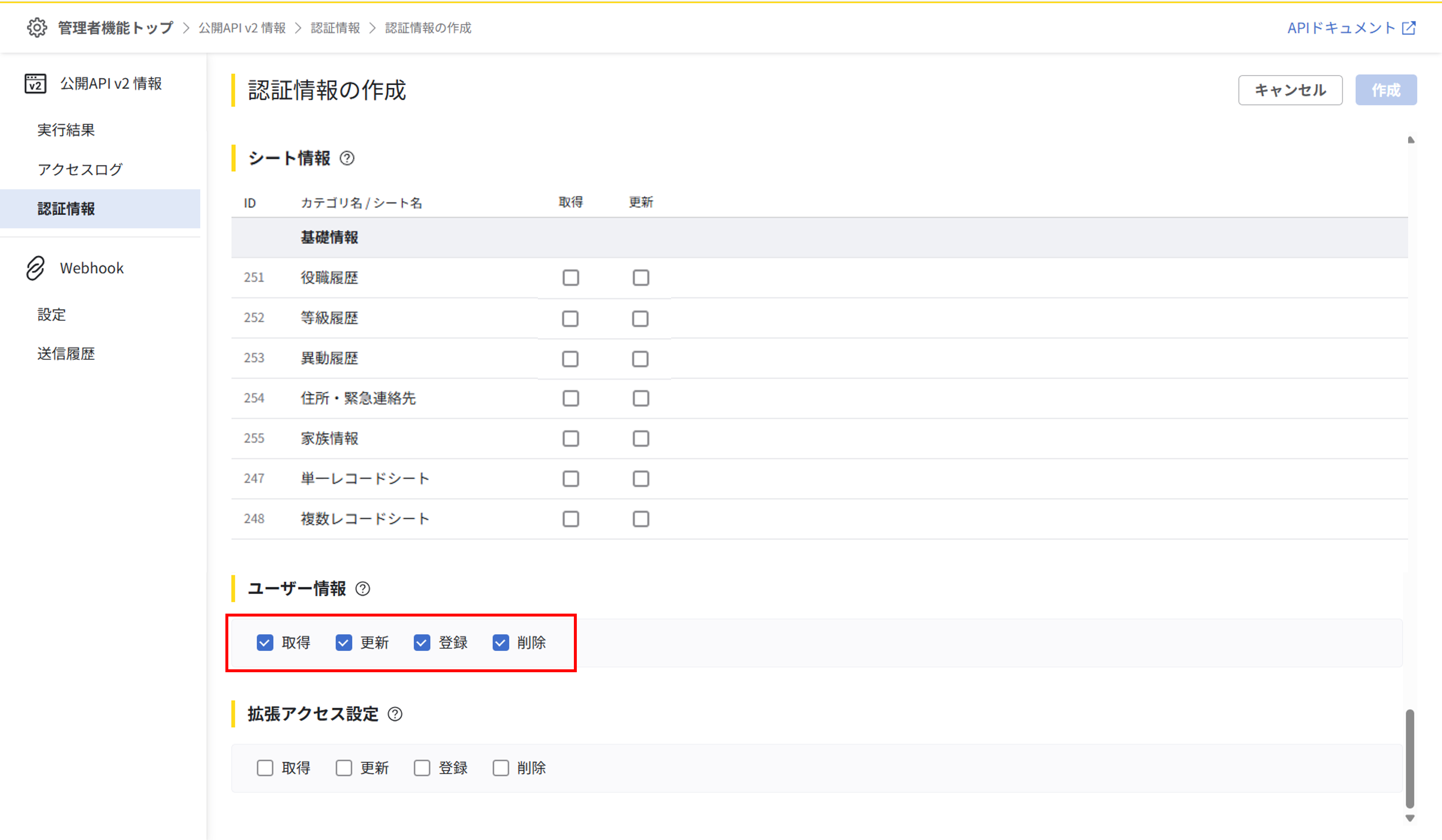 （v2）各種詳細を確認する_018.png