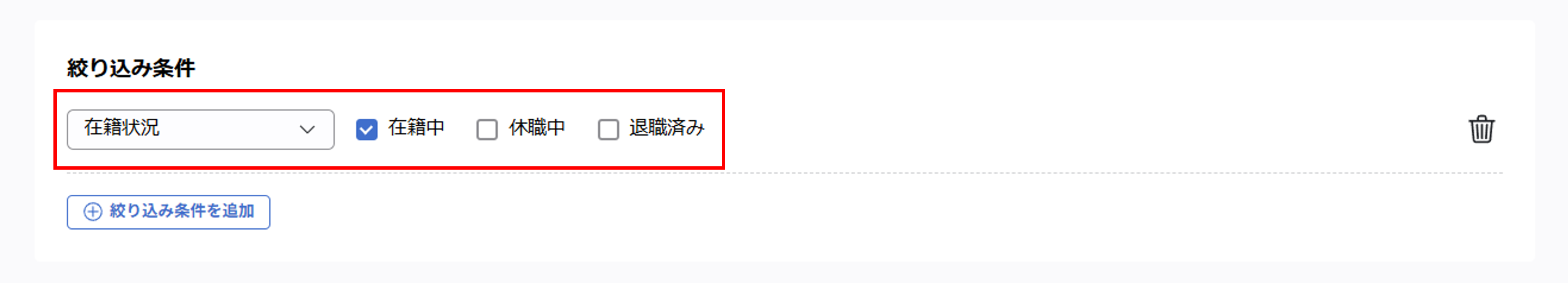 shr_（SmartHR連携）スポット実行の設定（従業員のテキスト情報）_10.png