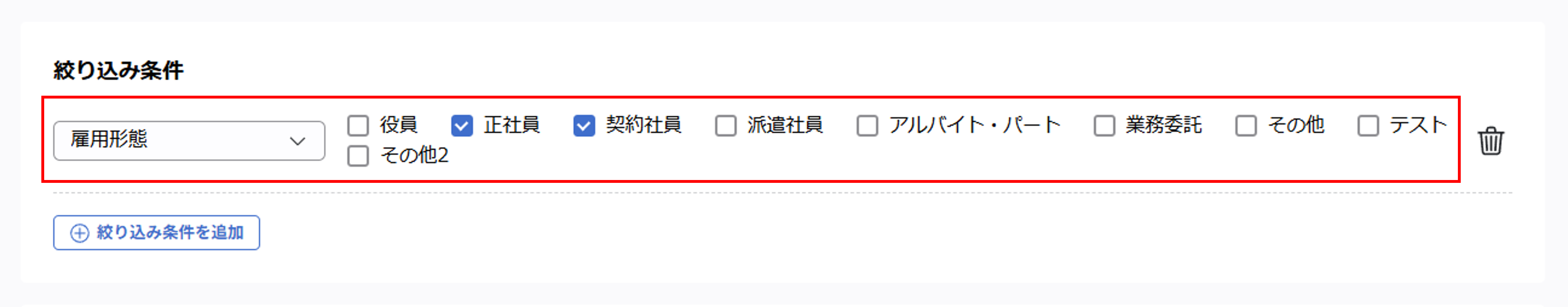 shr_（SmartHR連携）スポット実行の設定（従業員のテキスト情報）_11.png