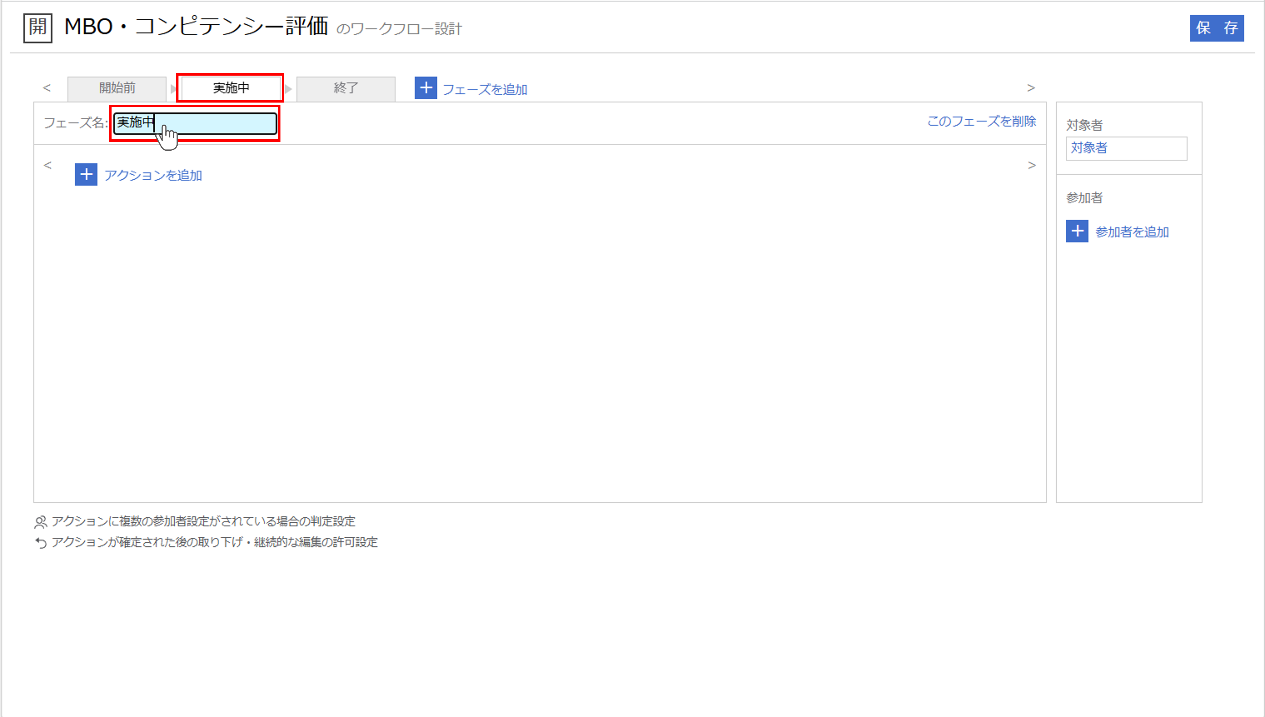 sr_評価フローの設計（スマートレビュー）_02.png