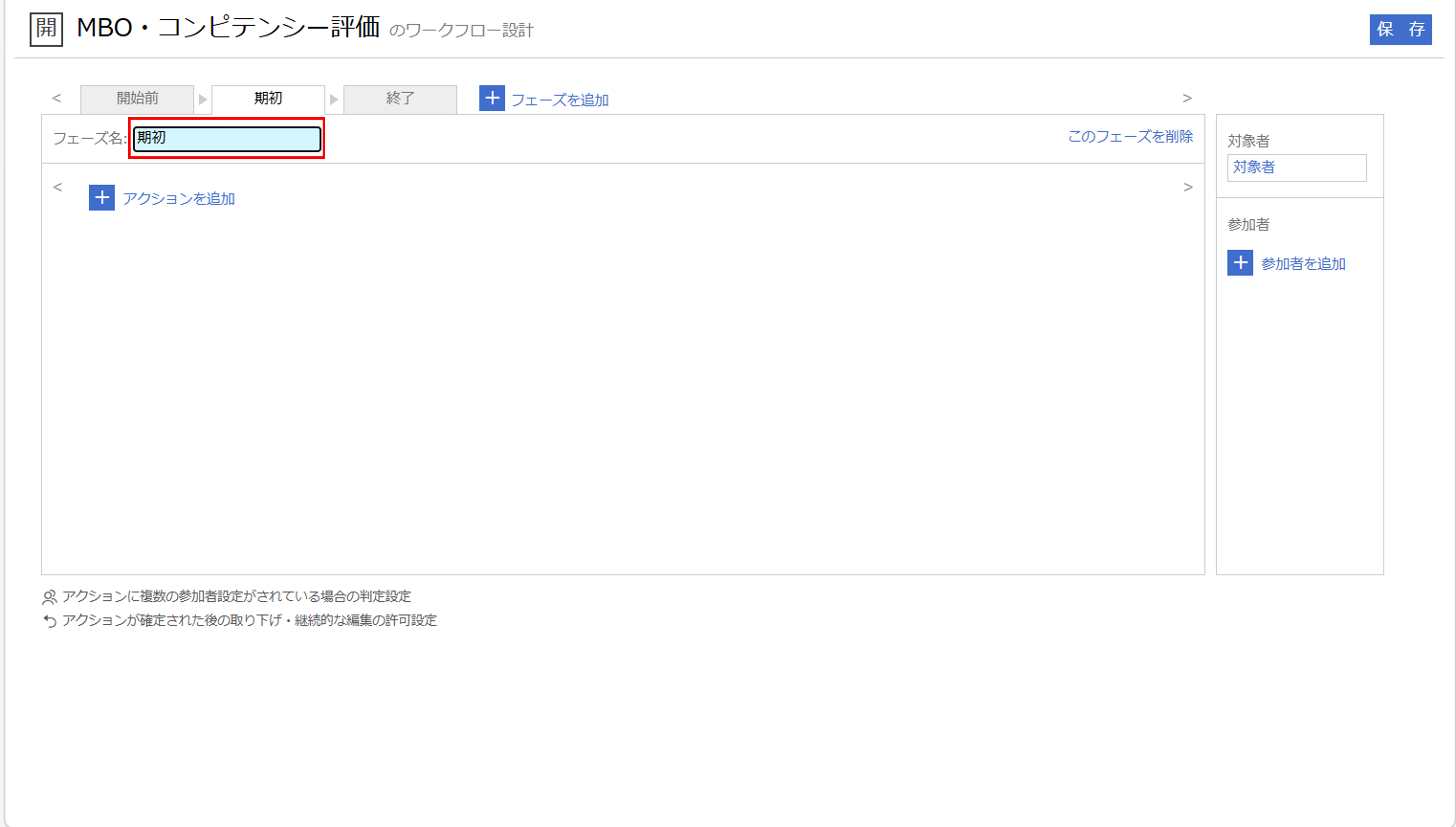 sr_評価フローの設計（スマートレビュー）_03.png