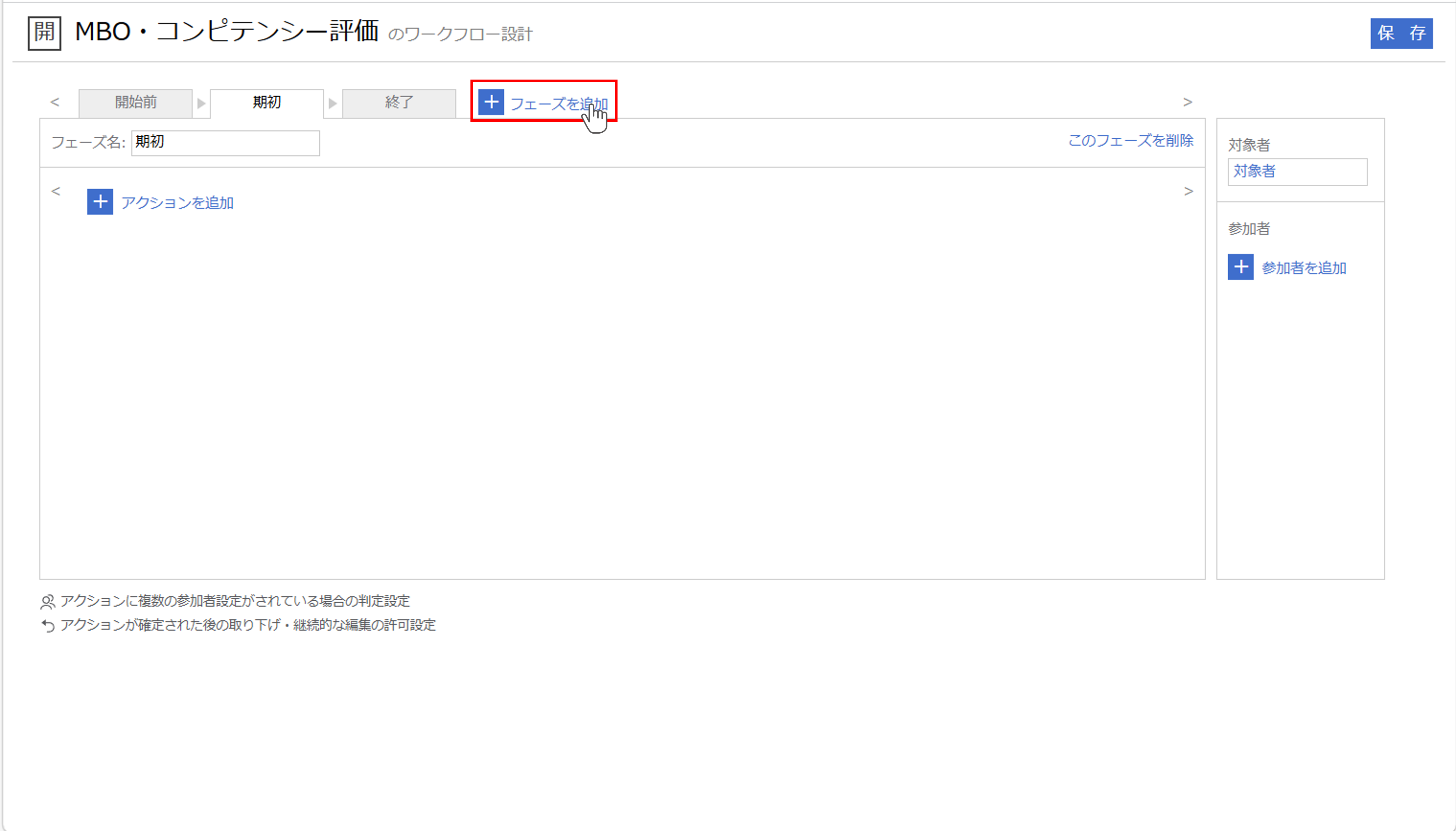sr_評価フローの設計（スマートレビュー）_04.png