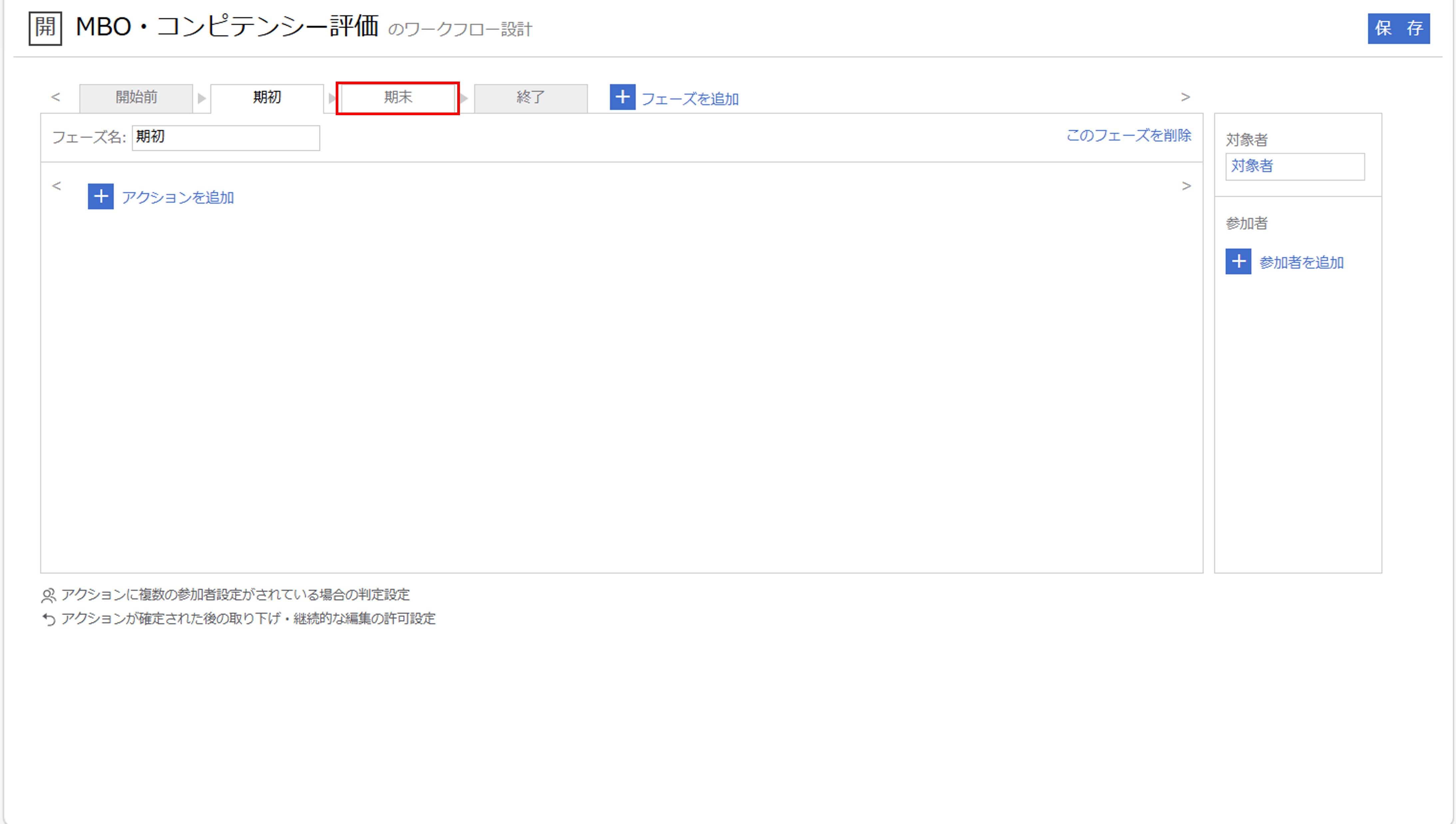 sr_評価フローの設計（スマートレビュー）_05.png