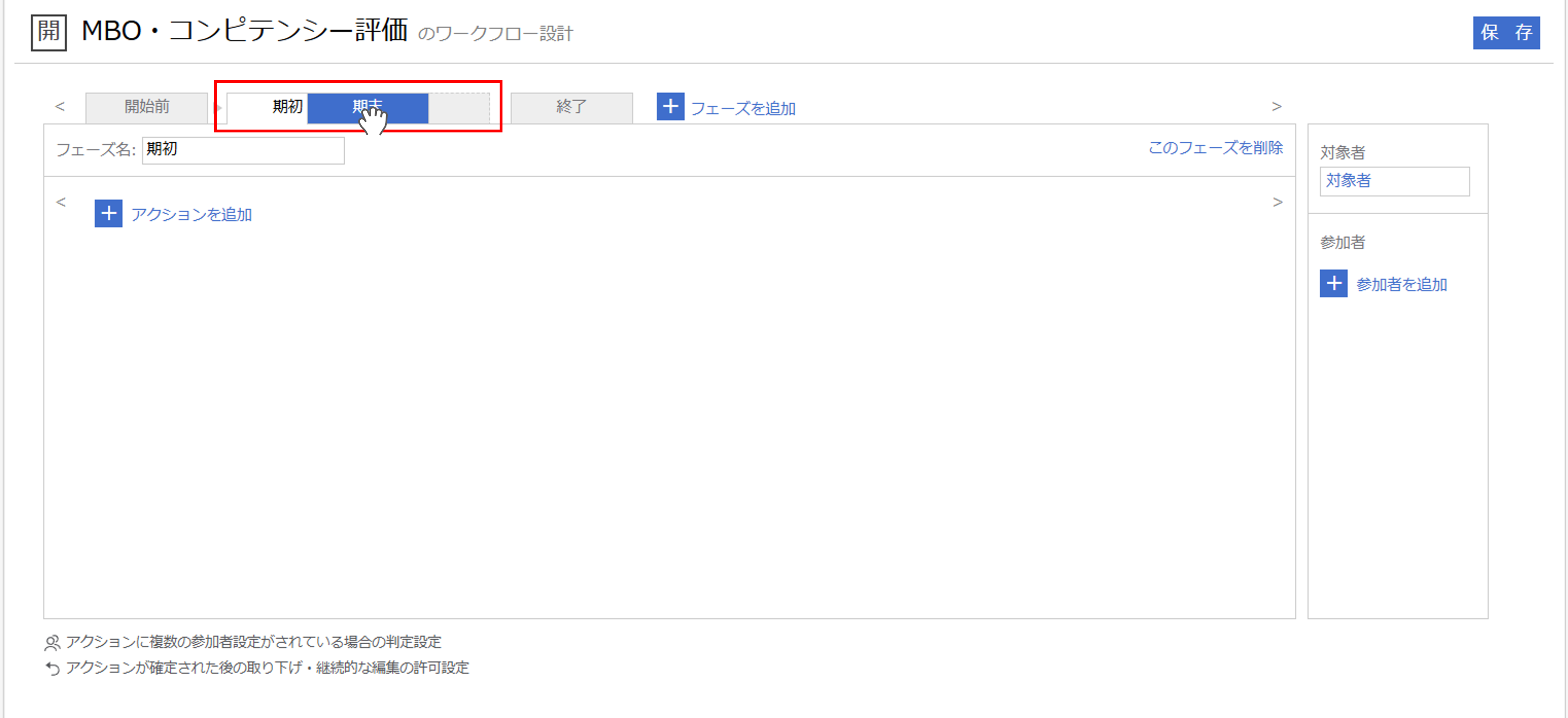 sr_評価フローの設計（スマートレビュー）_07.png