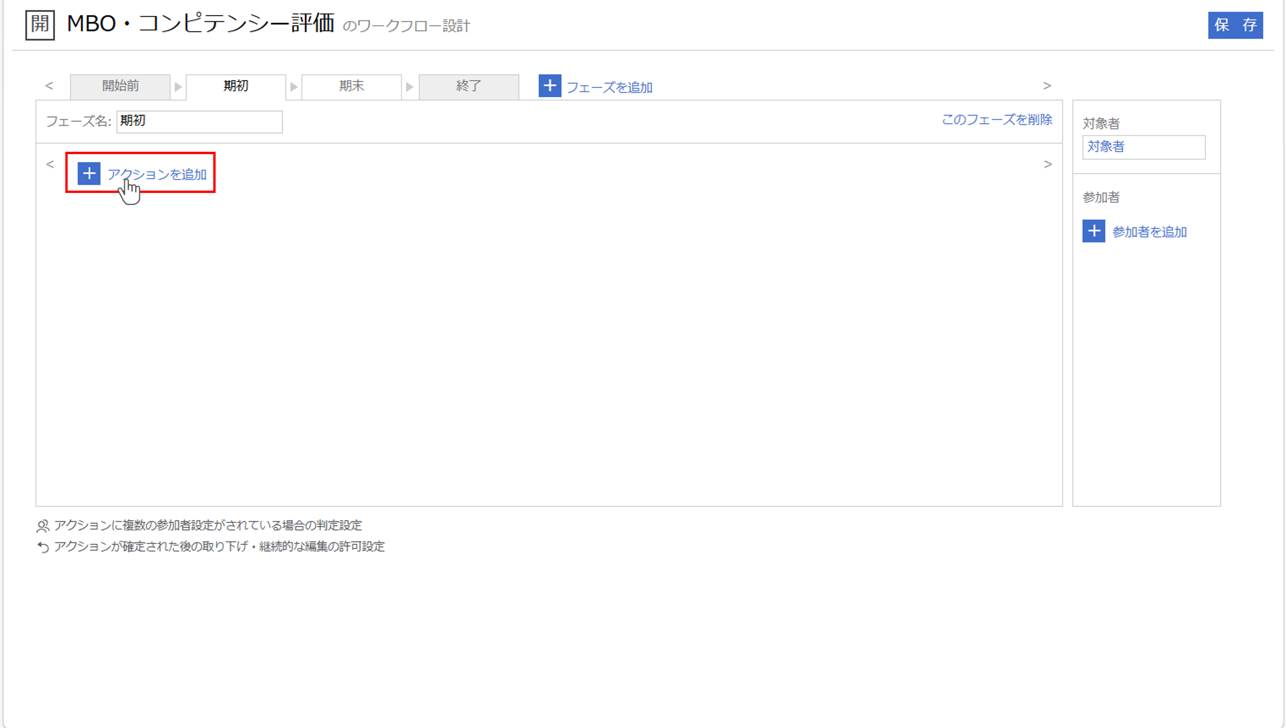 sr_評価フローの設計（スマートレビュー）_08.png