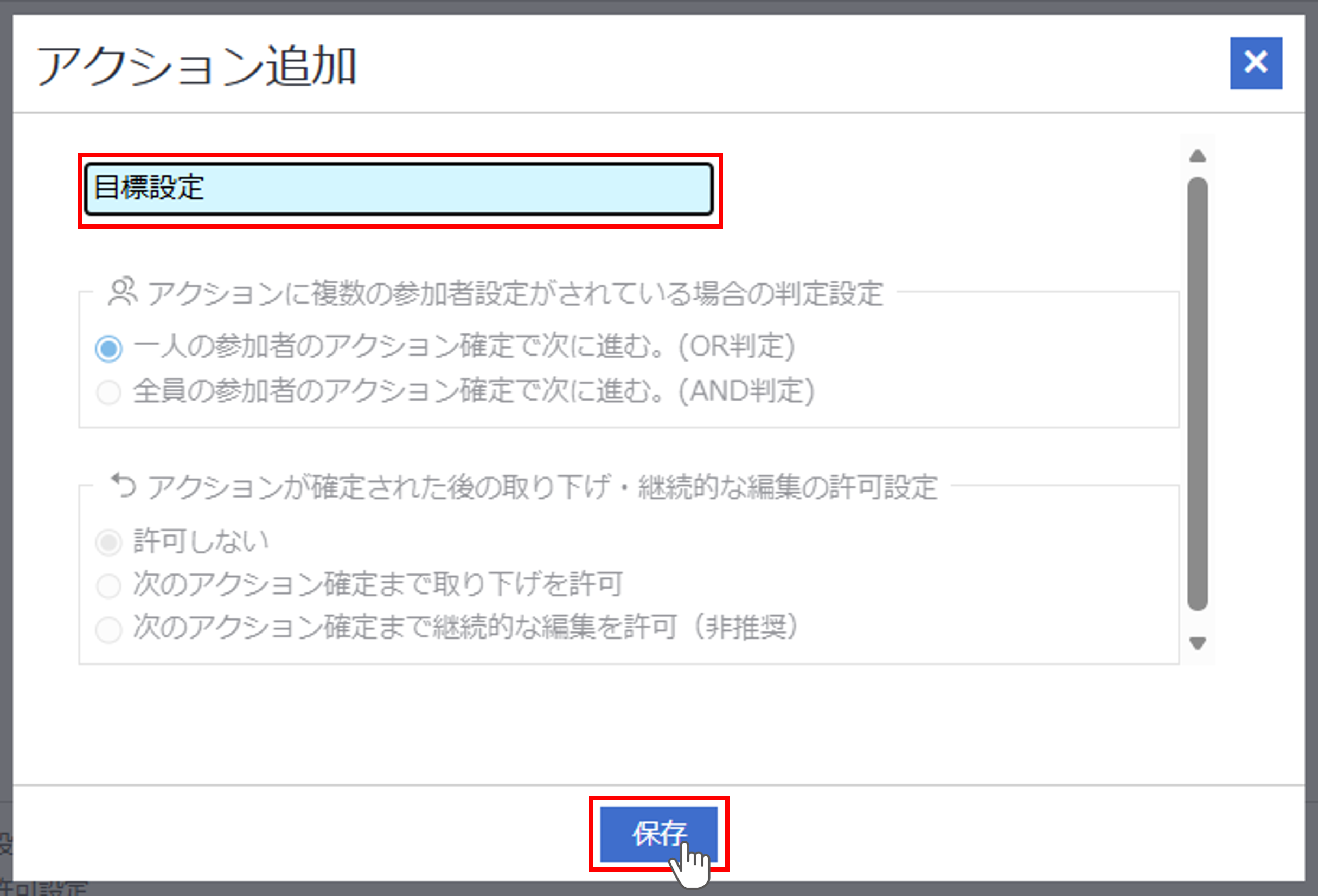 sr_評価フローの設計（スマートレビュー）_09.png