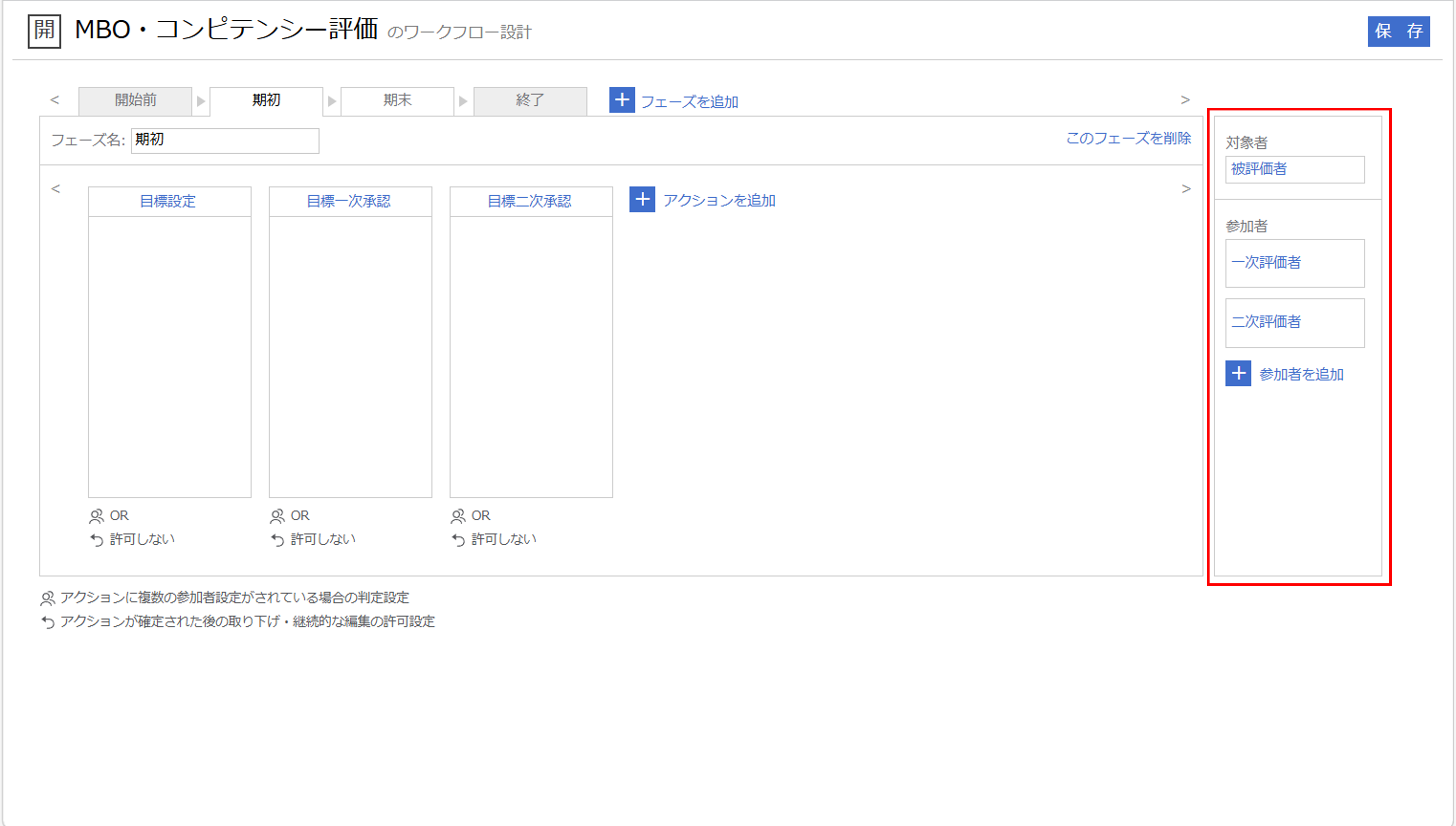 sr_評価フローの設計（スマートレビュー）_17.png
