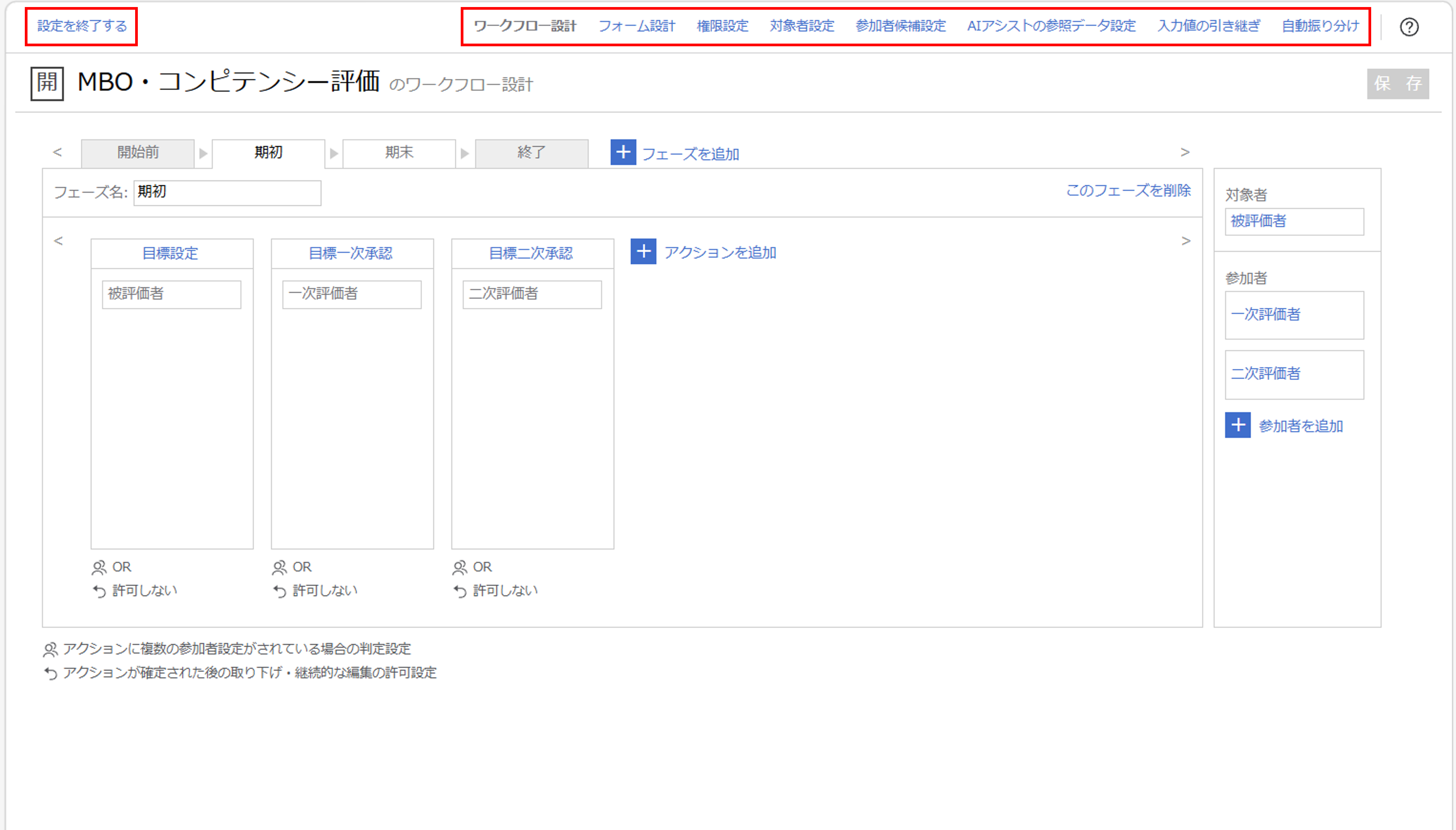 sr_評価フローの設計（スマートレビュー）_21.png