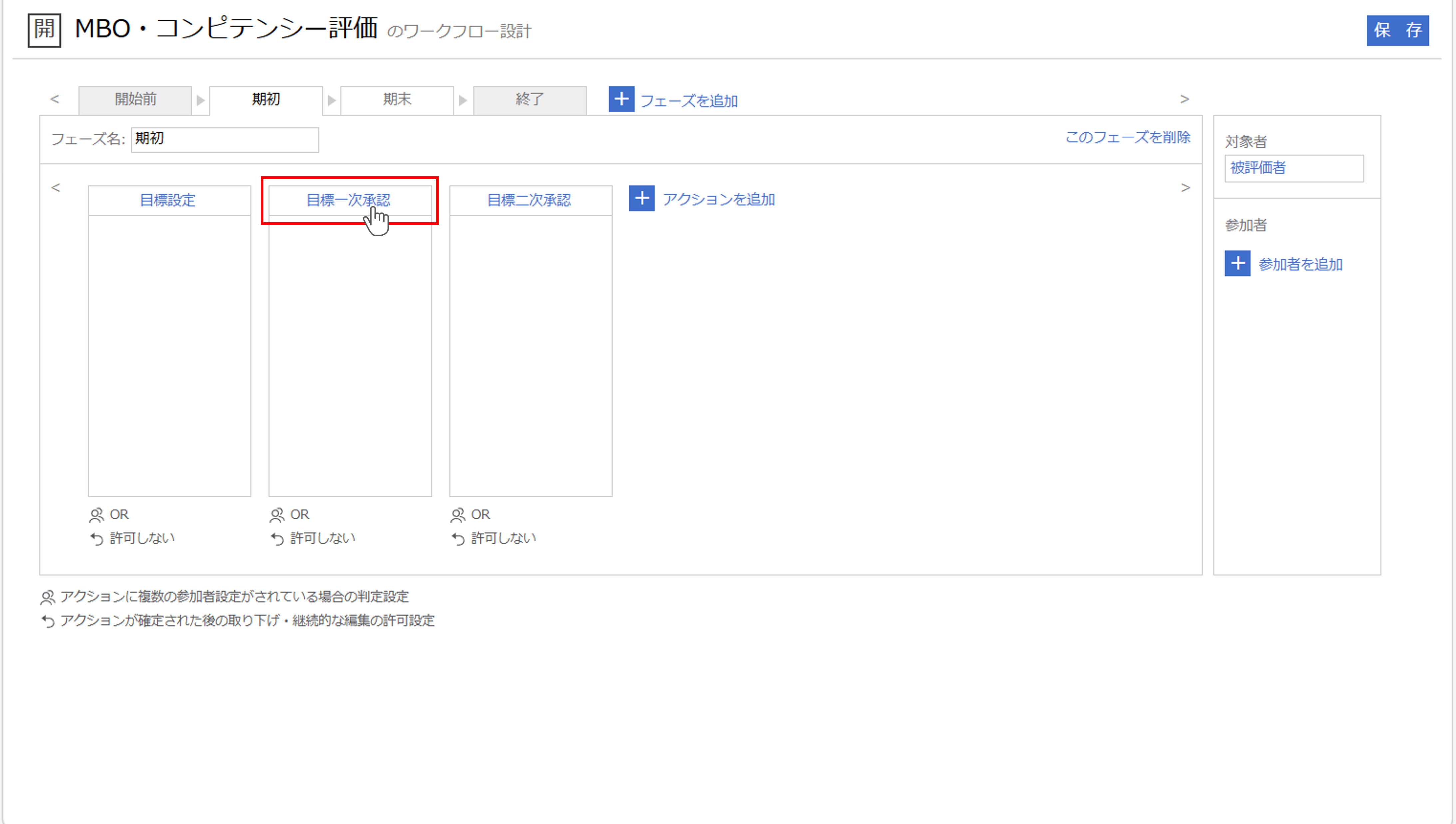 sr_評価フローの設計（スマートレビュー）_22.png