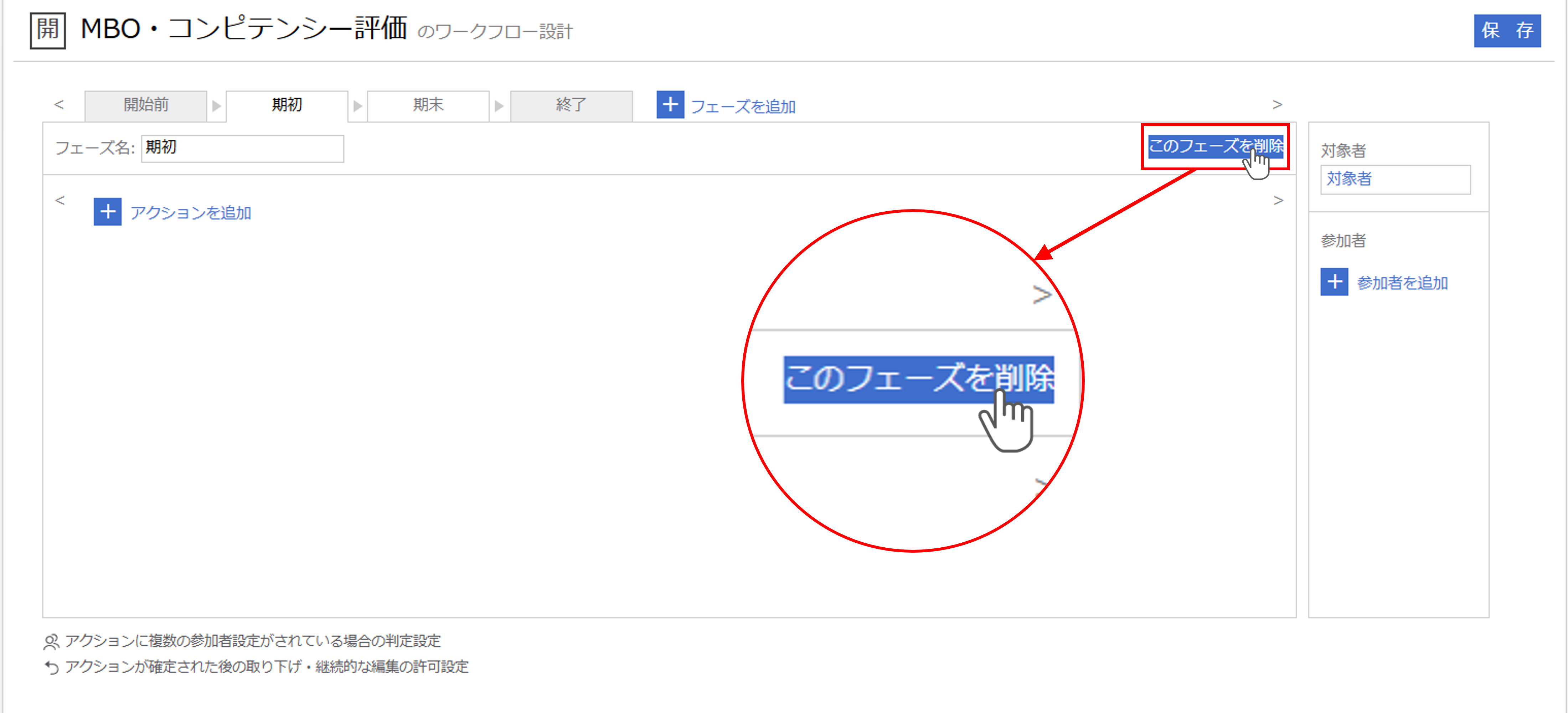 sr_評価フローの設計（スマートレビュー）_06.png